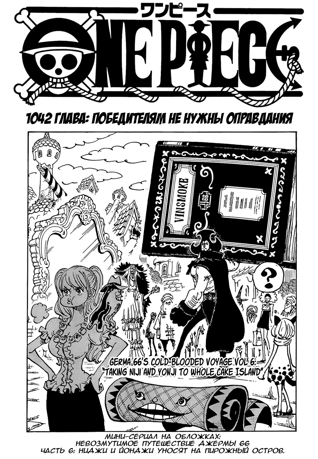 Read One Piece RU Manga Online