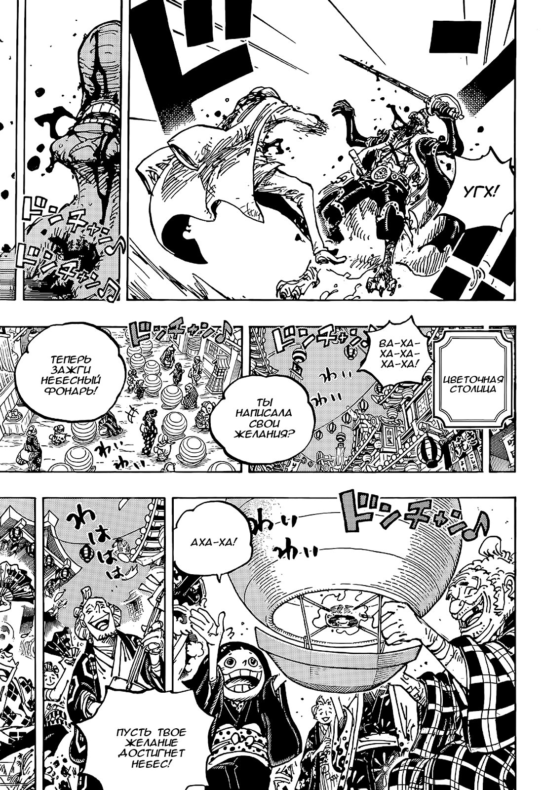 Read One Piece RU Manga Online