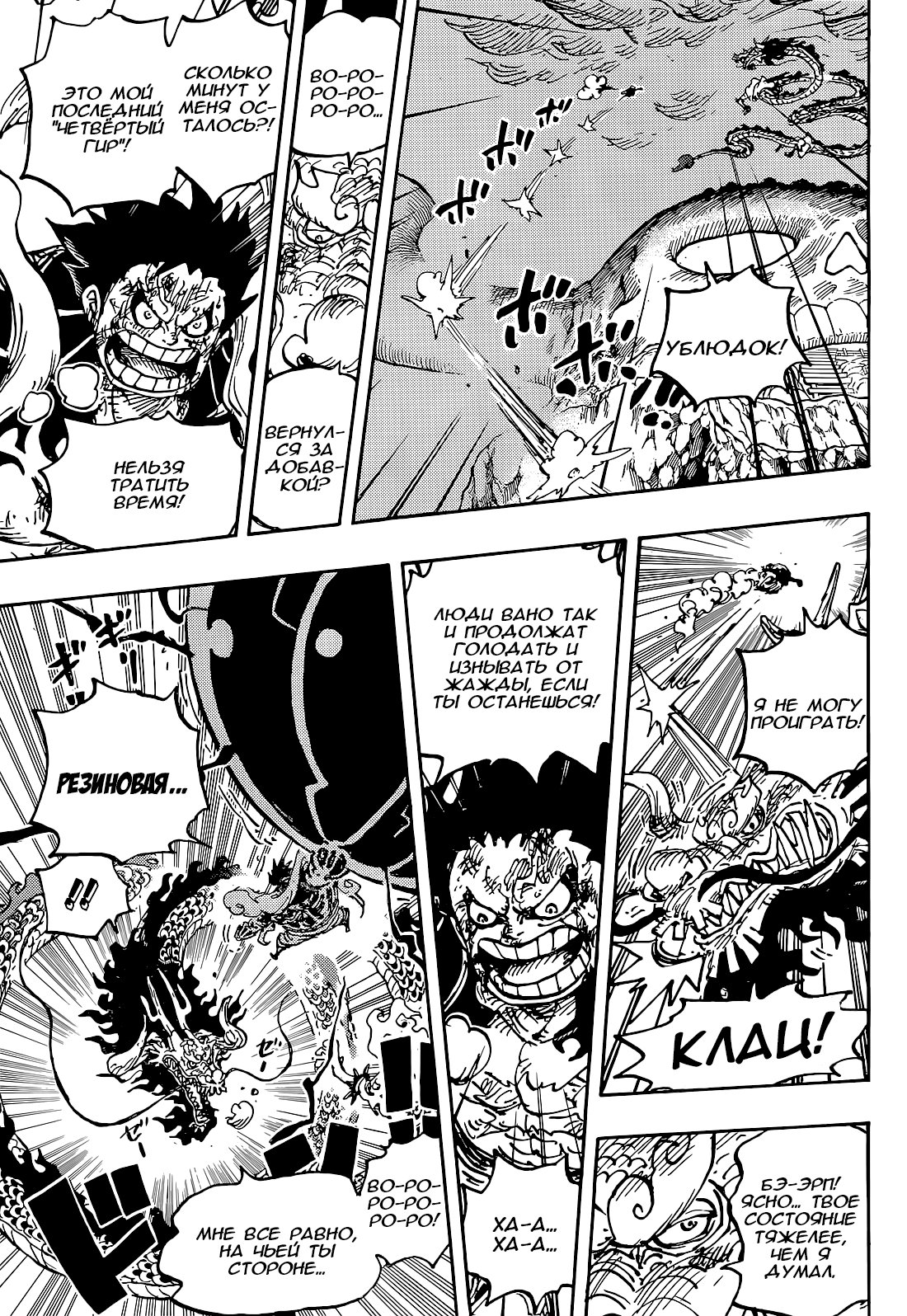Read One Piece RU Manga Online