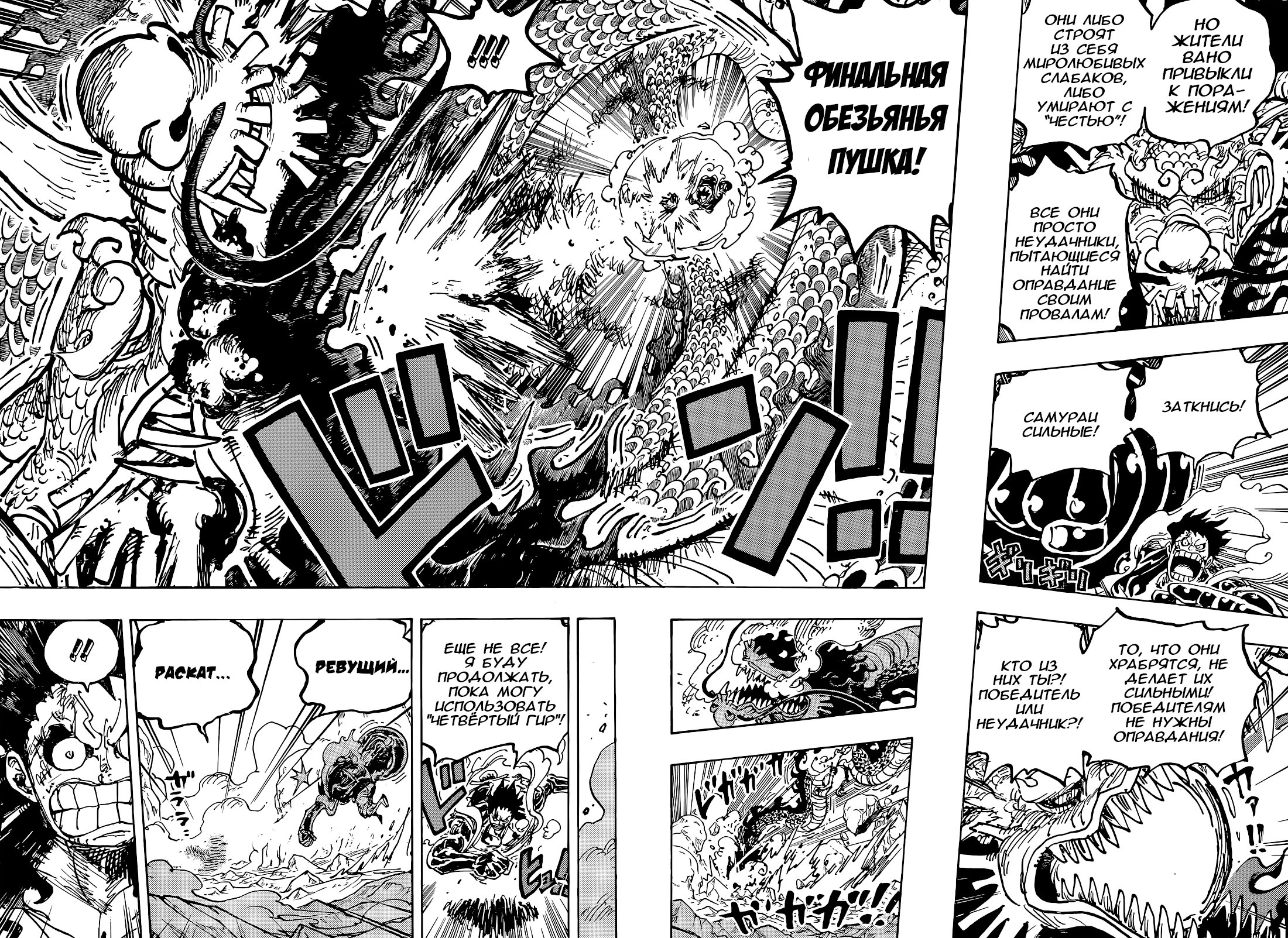 Read One Piece RU Manga Online