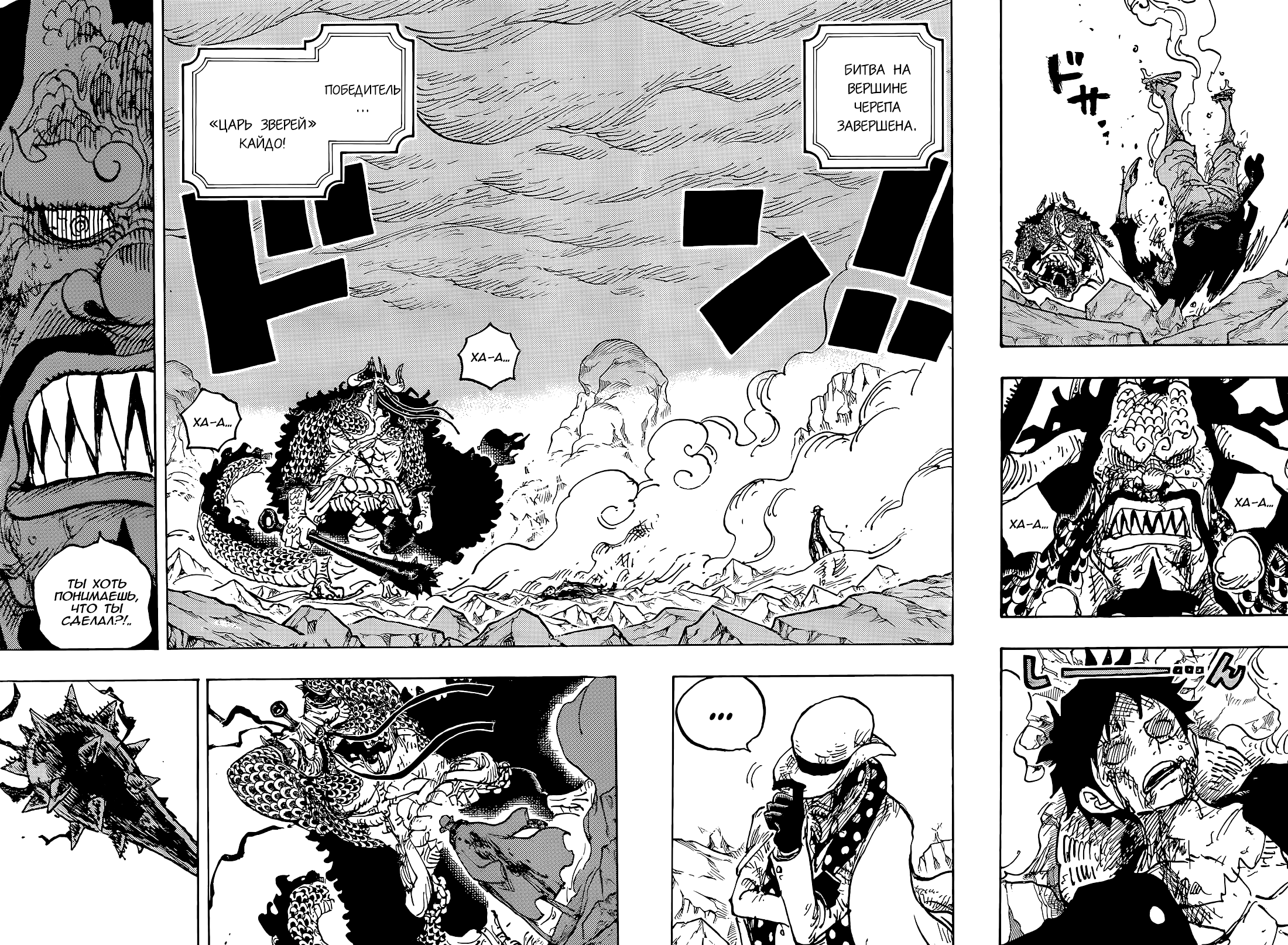 Read One Piece RU Manga Online