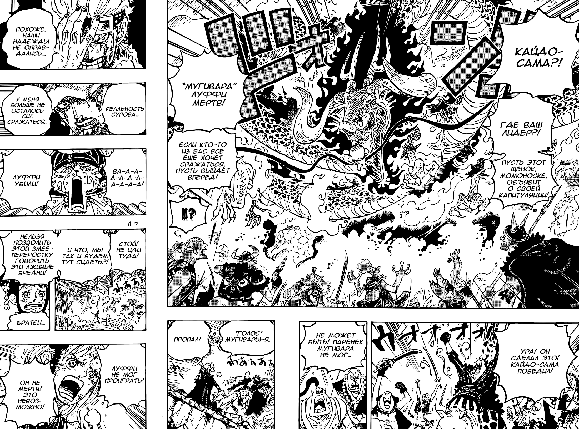 Read One Piece RU Manga Online
