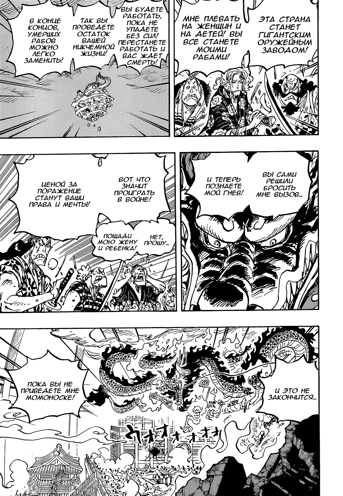 Read One Piece RU Manga Online