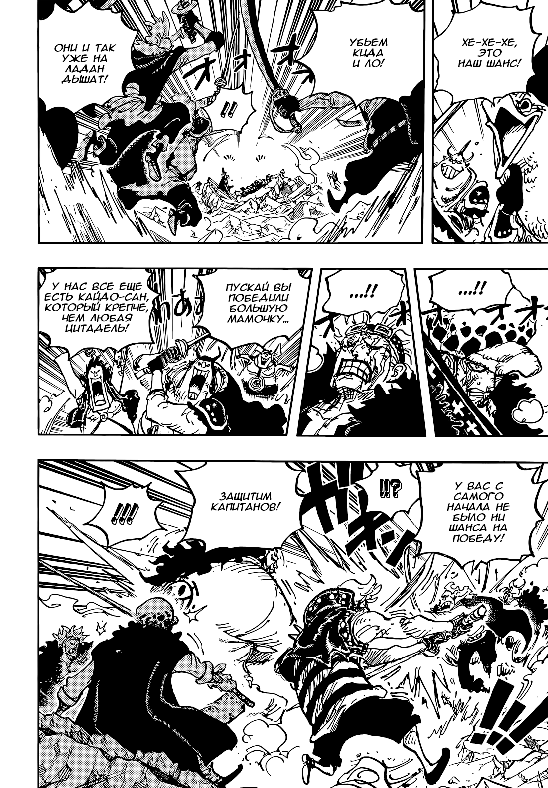 Read One Piece RU Manga Online