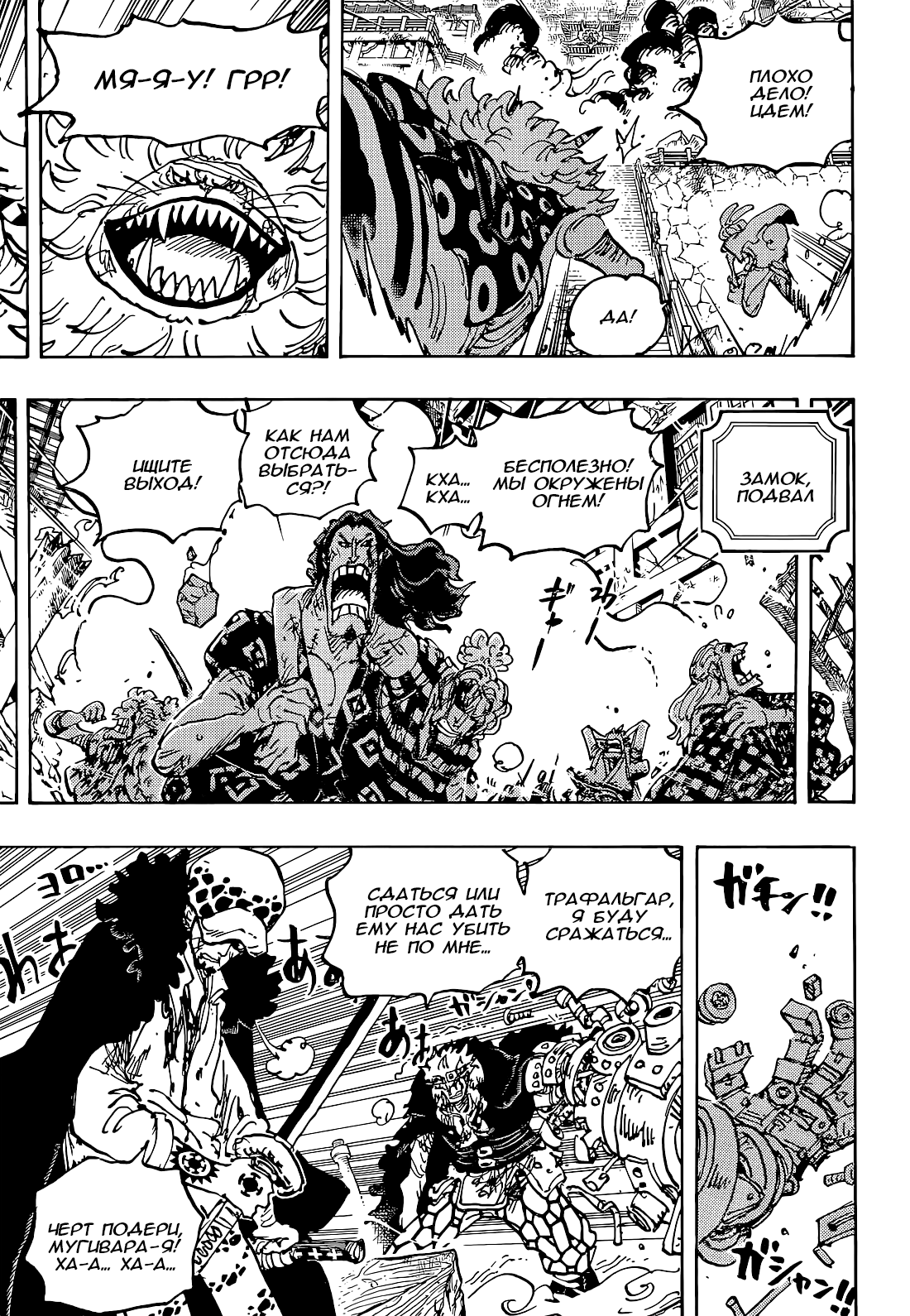 Read One Piece RU Manga Online