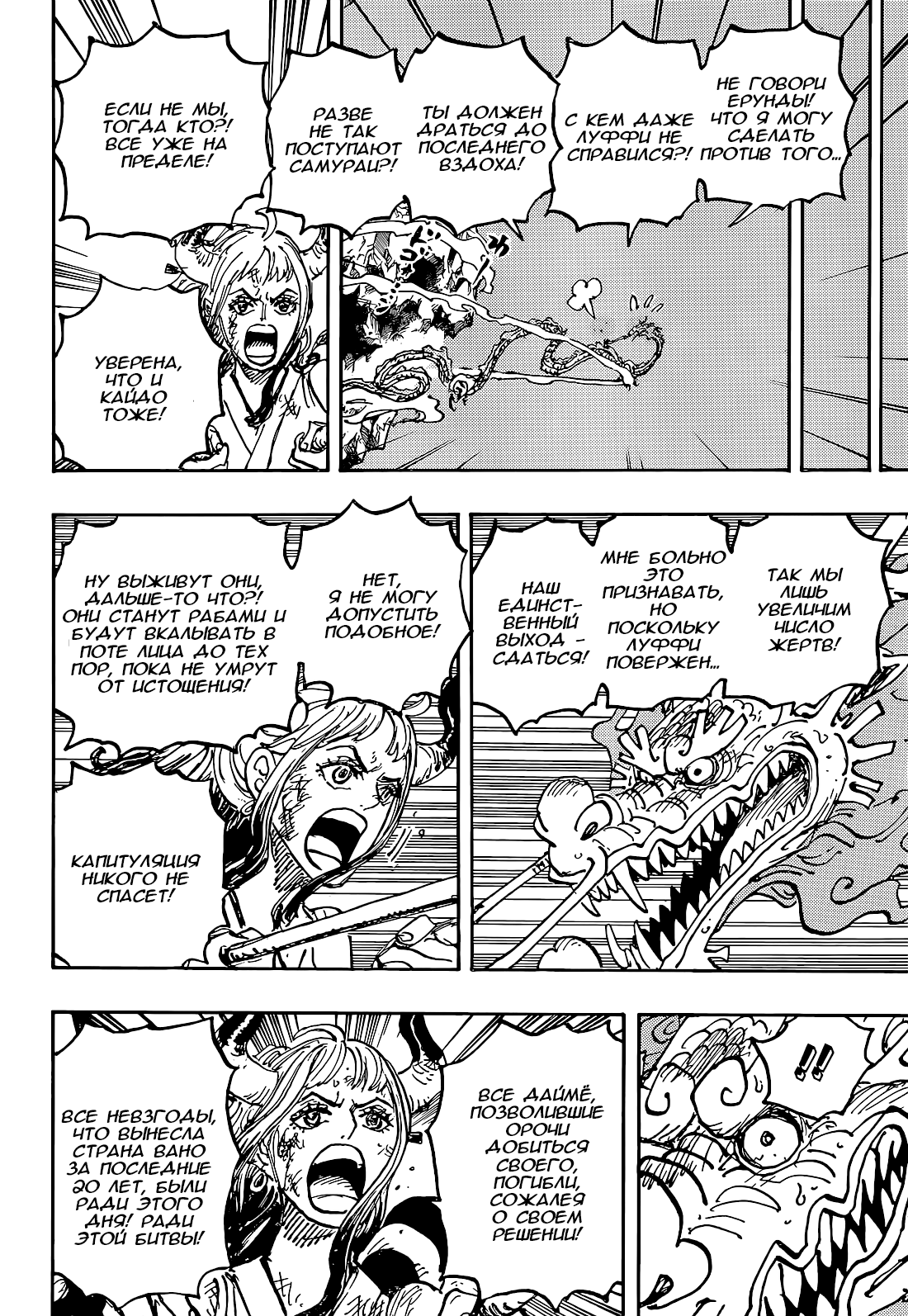 Read One Piece RU Manga Online