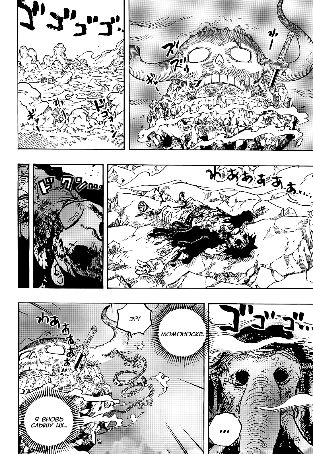 Read One Piece RU Manga Online