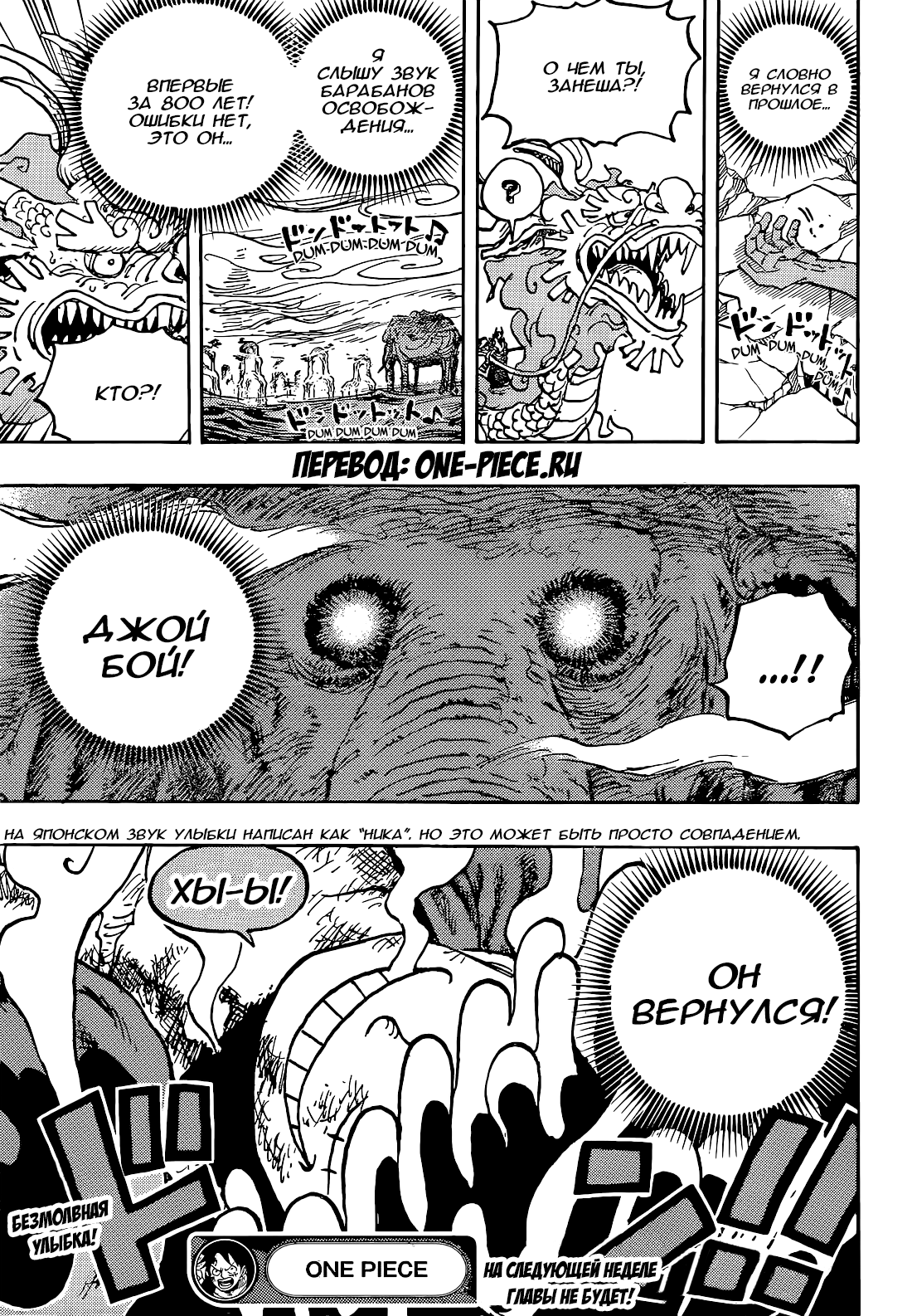 Read One Piece RU Manga Online