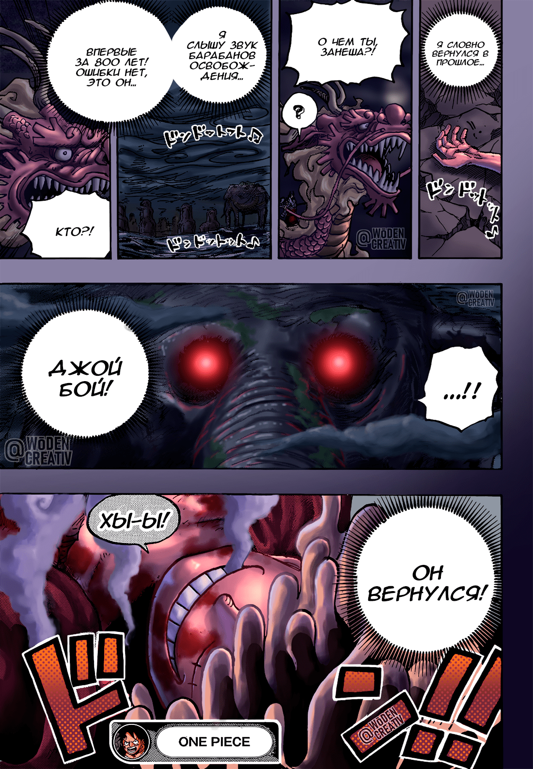 Read One Piece RU Manga Online