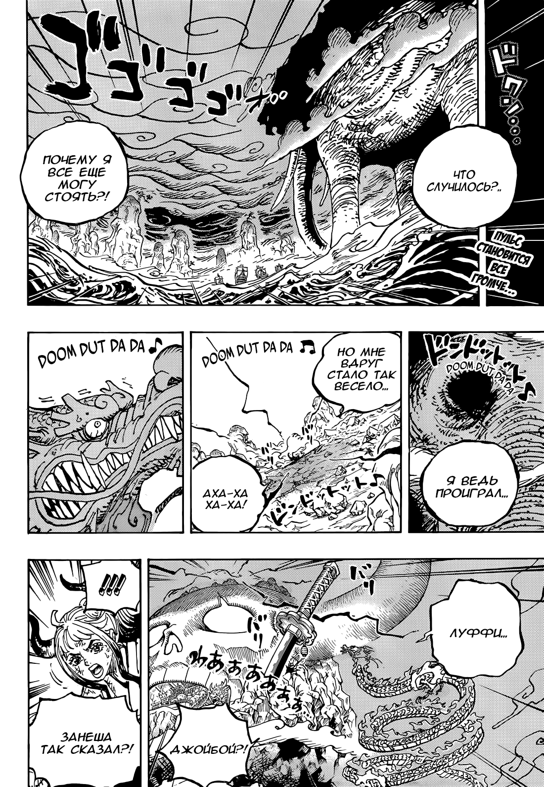 Read One Piece RU Manga Online