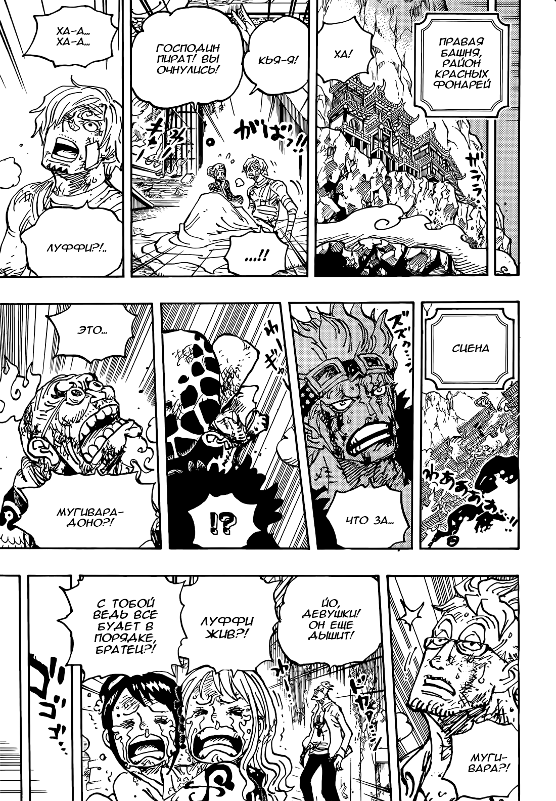 Read One Piece RU Manga Online