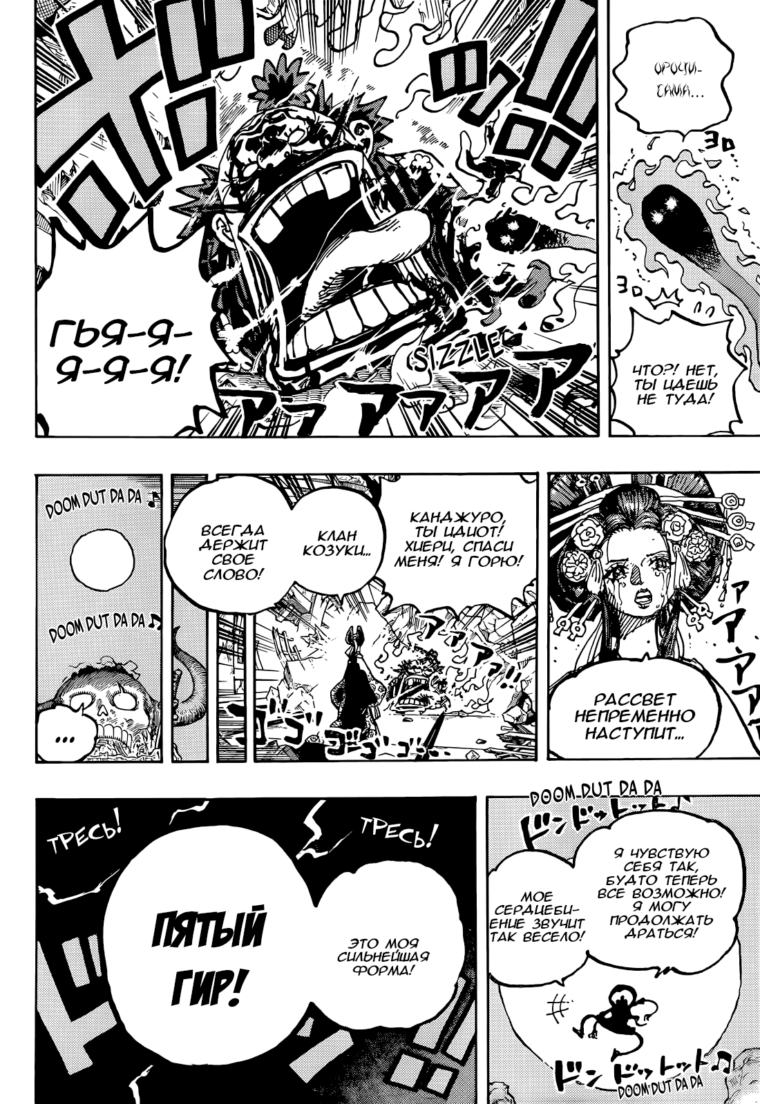 Read One Piece RU Manga Online
