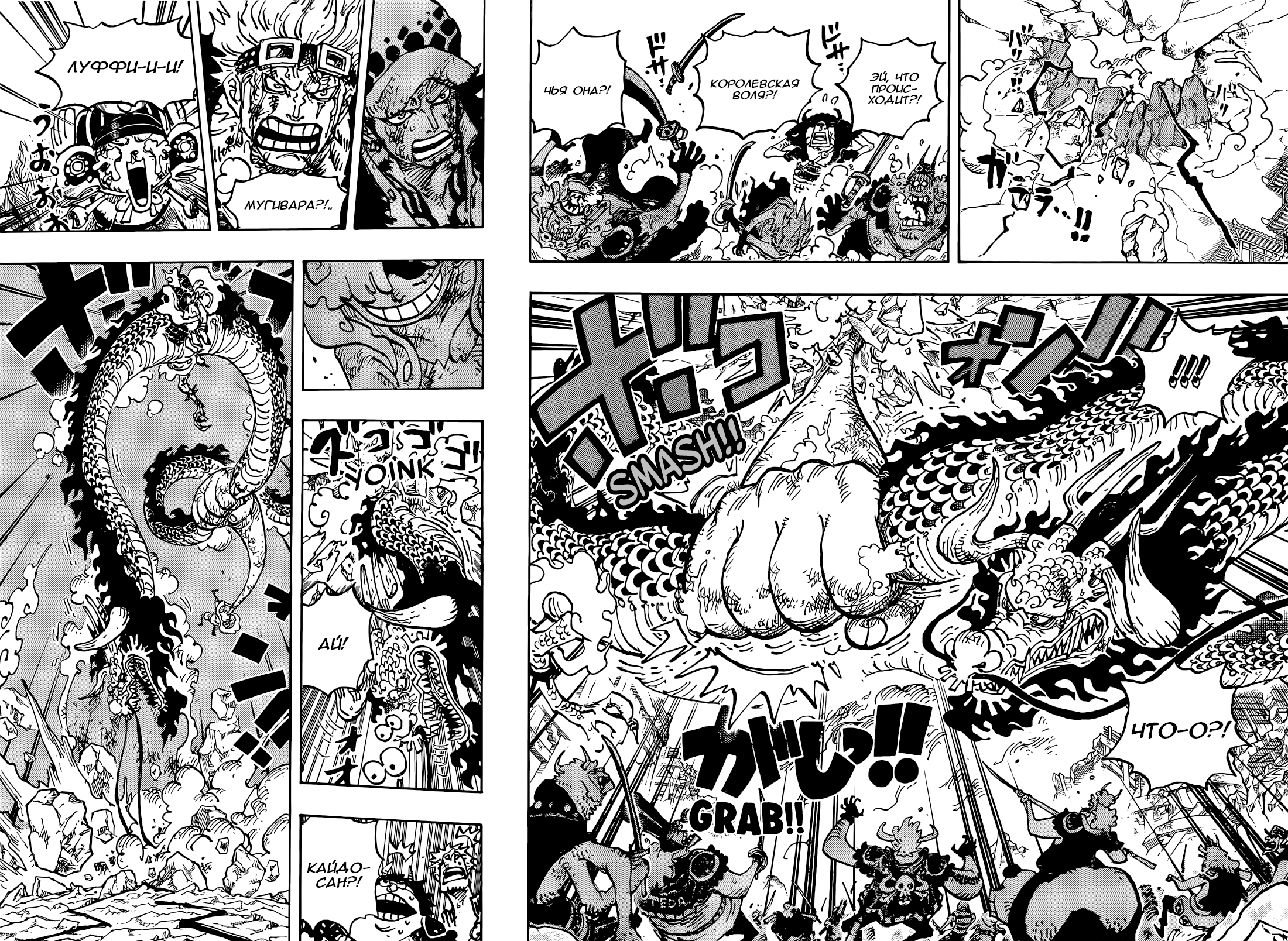 Read One Piece RU Manga Online