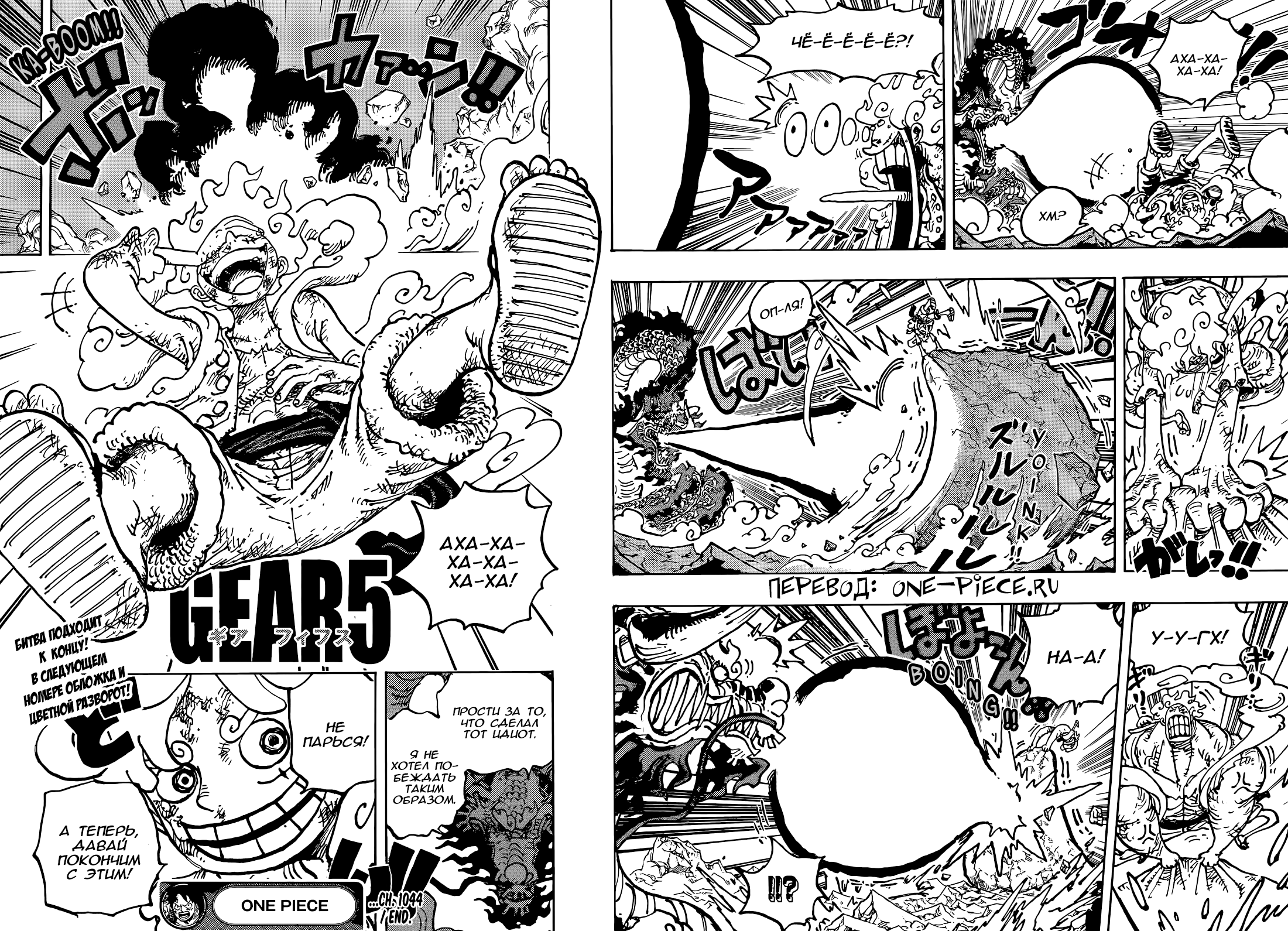Read One Piece RU Manga Online