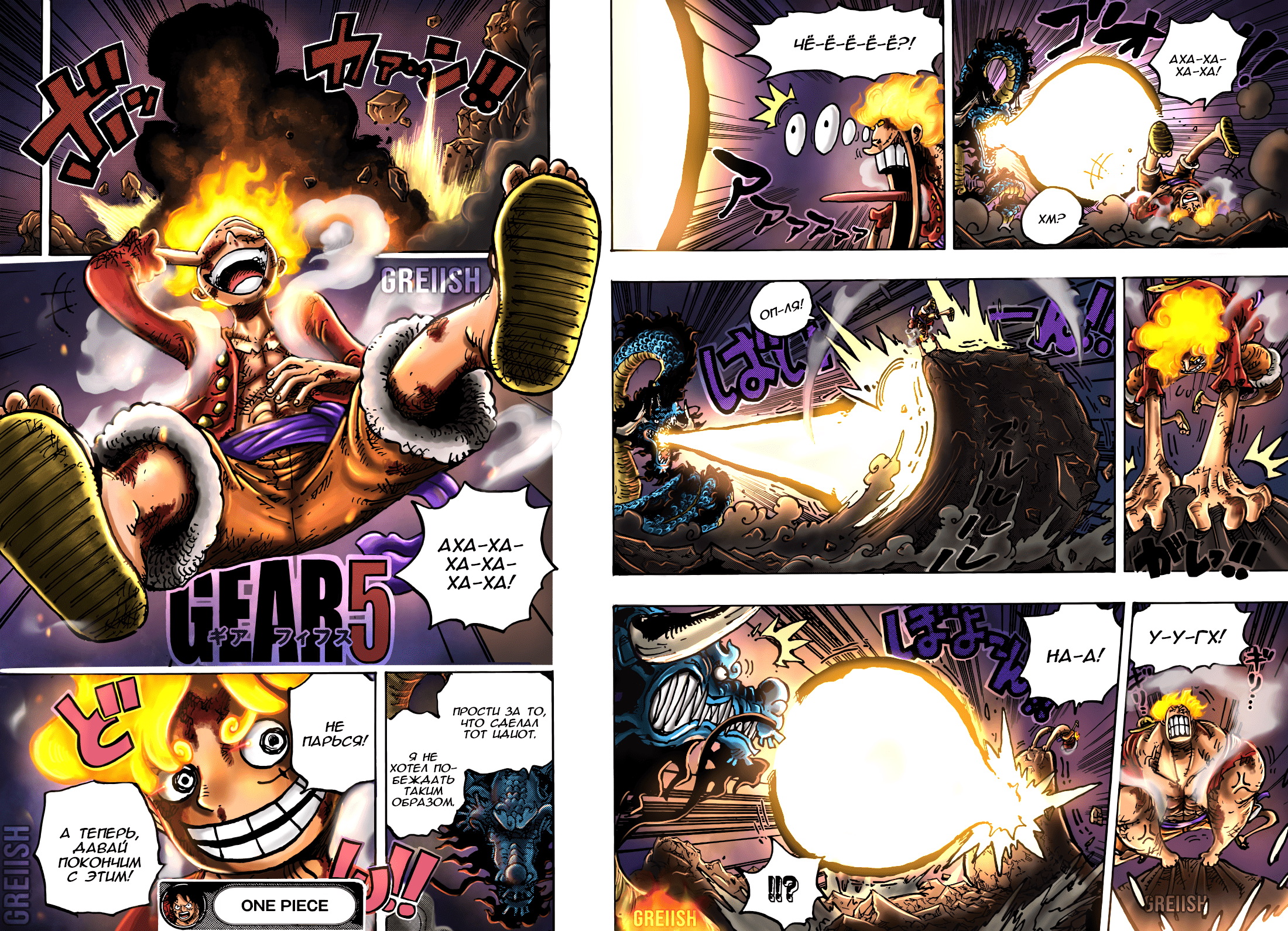 Read One Piece RU Manga Online