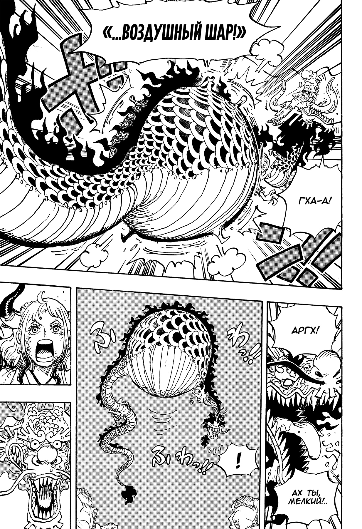 Read One Piece RU Manga Online