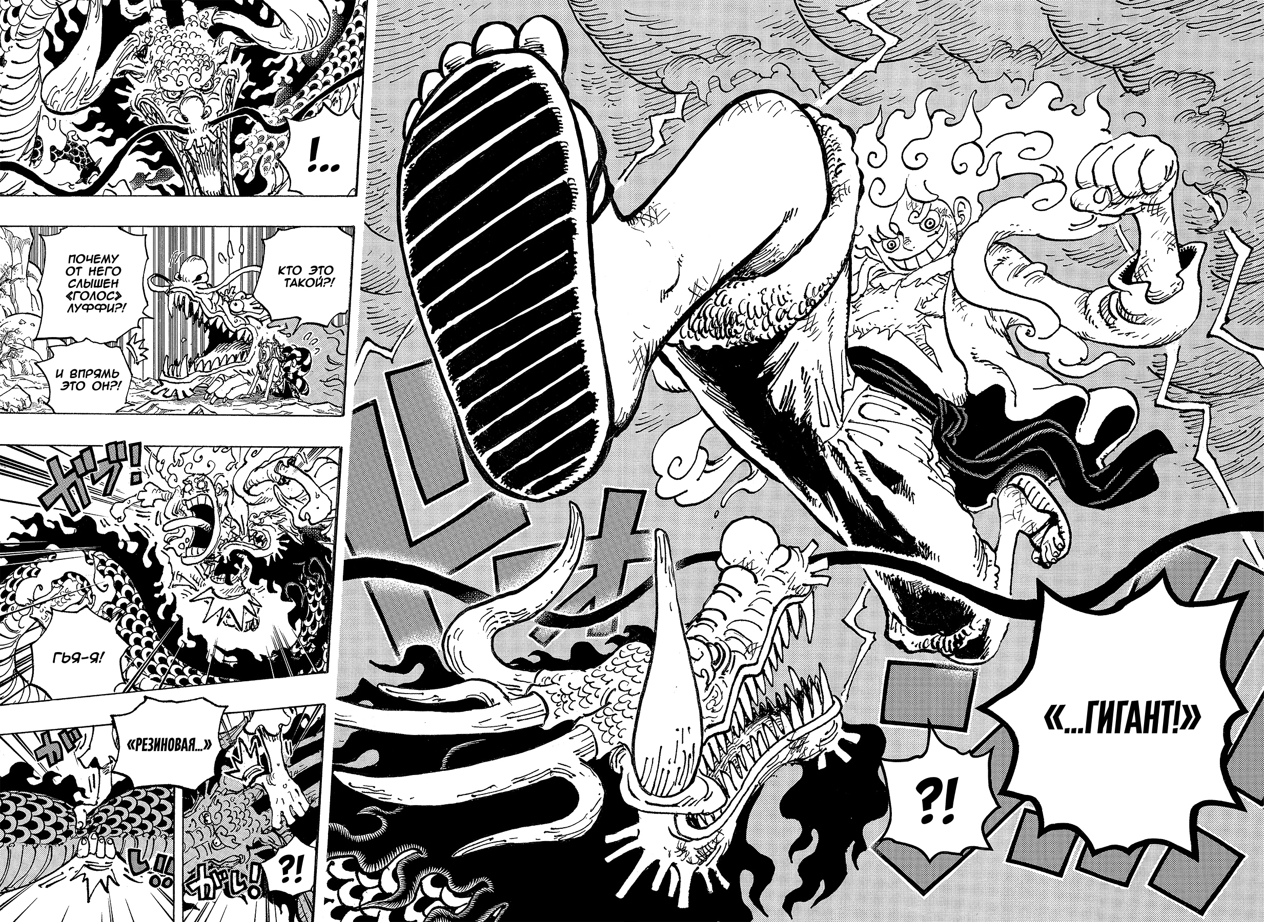 Read One Piece RU Manga Online