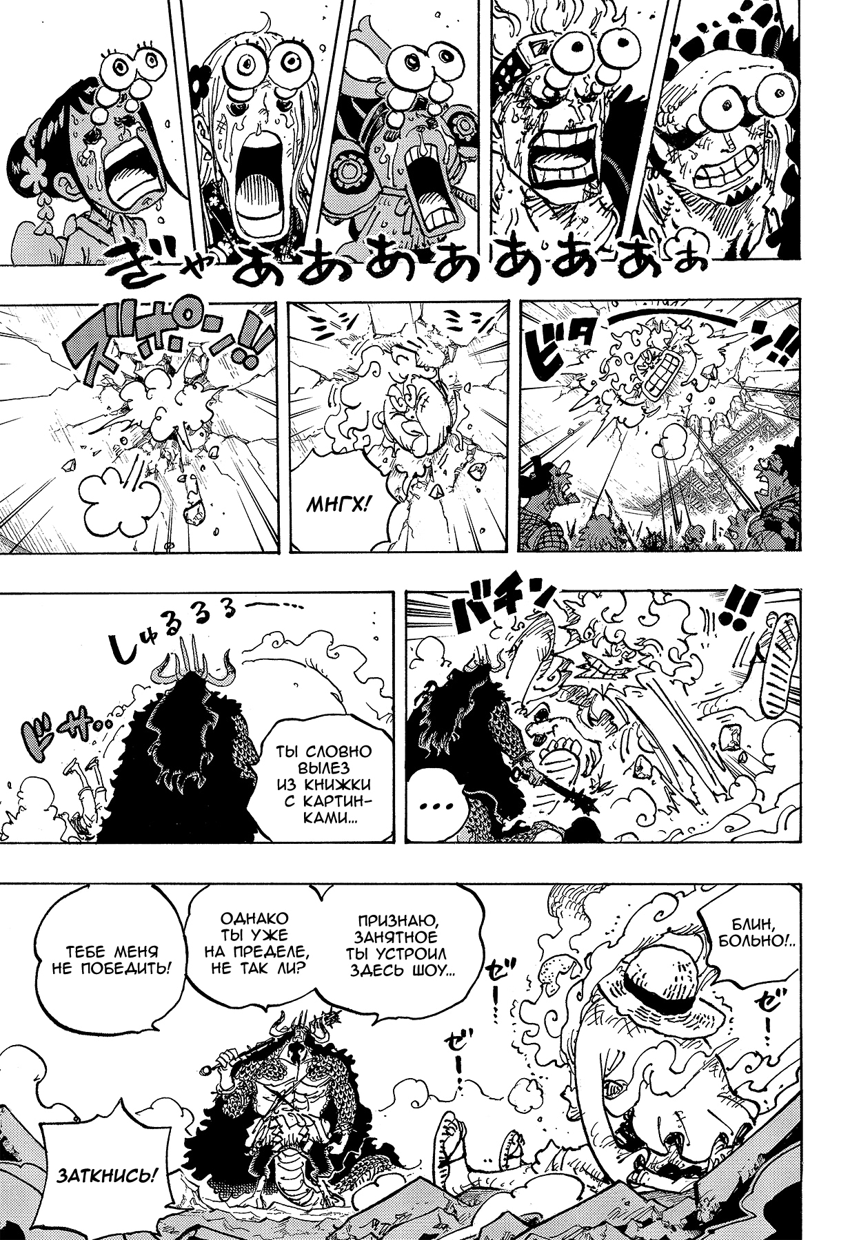 Read One Piece RU Manga Online