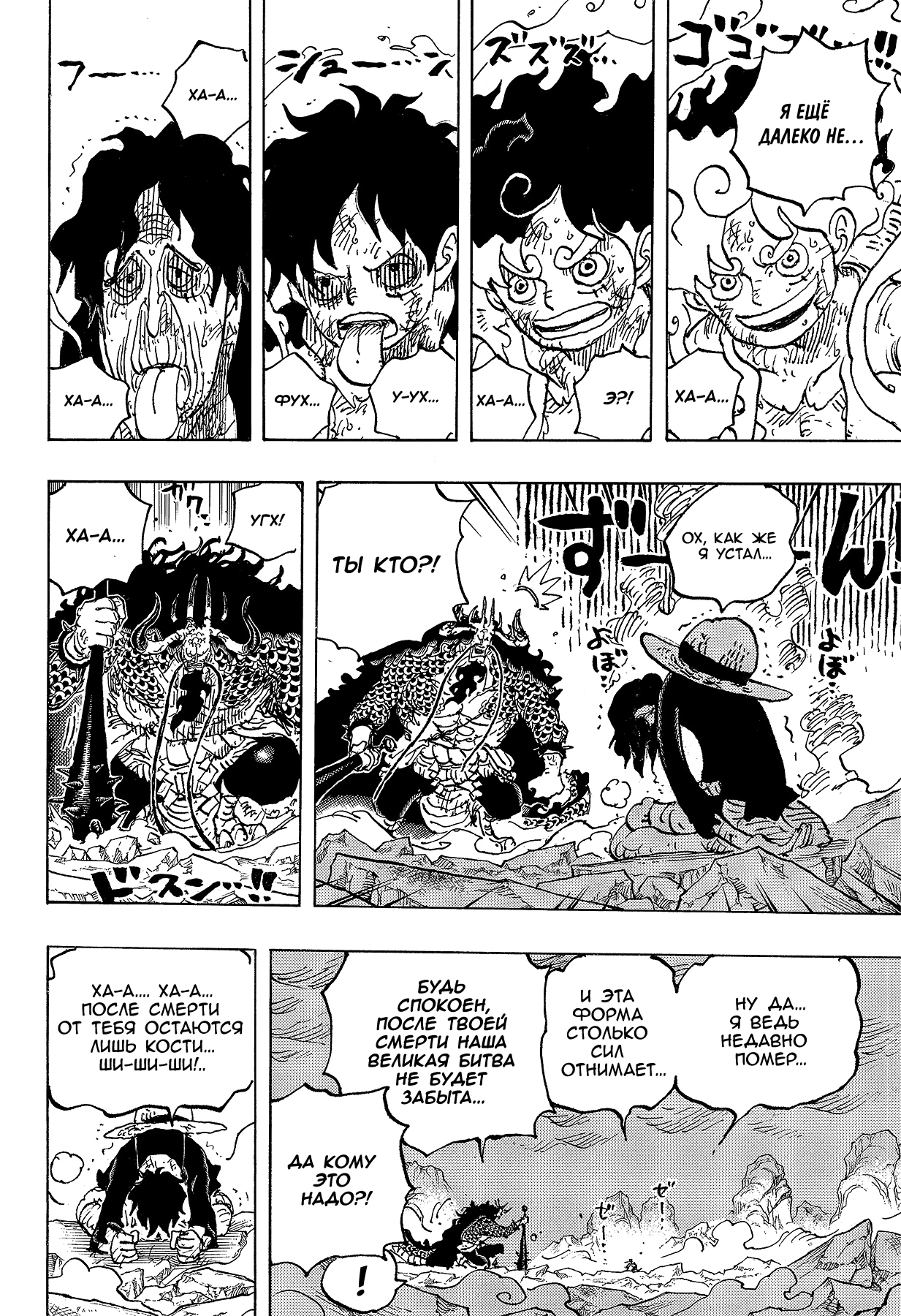 Read One Piece RU Manga Online
