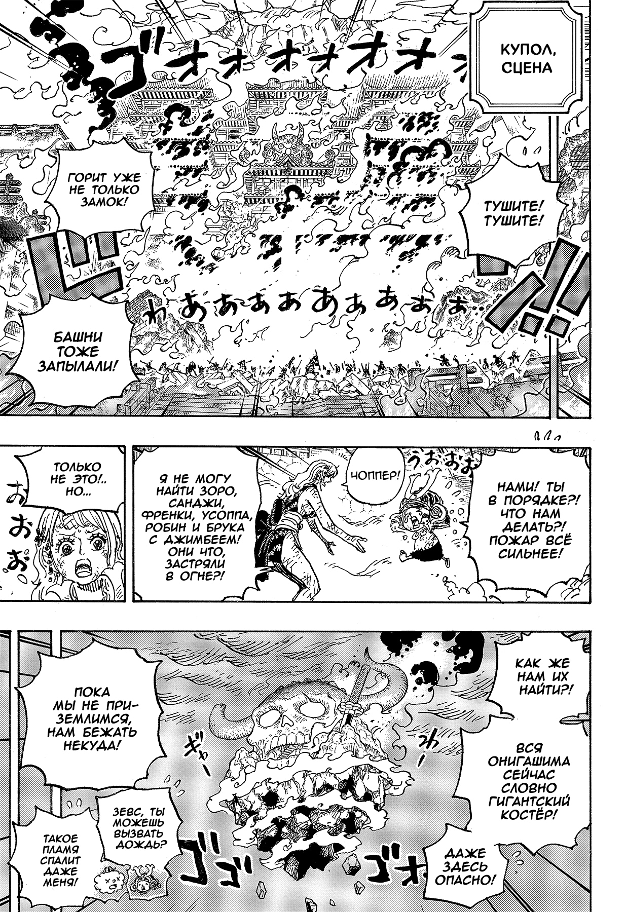 Read One Piece RU Manga Online