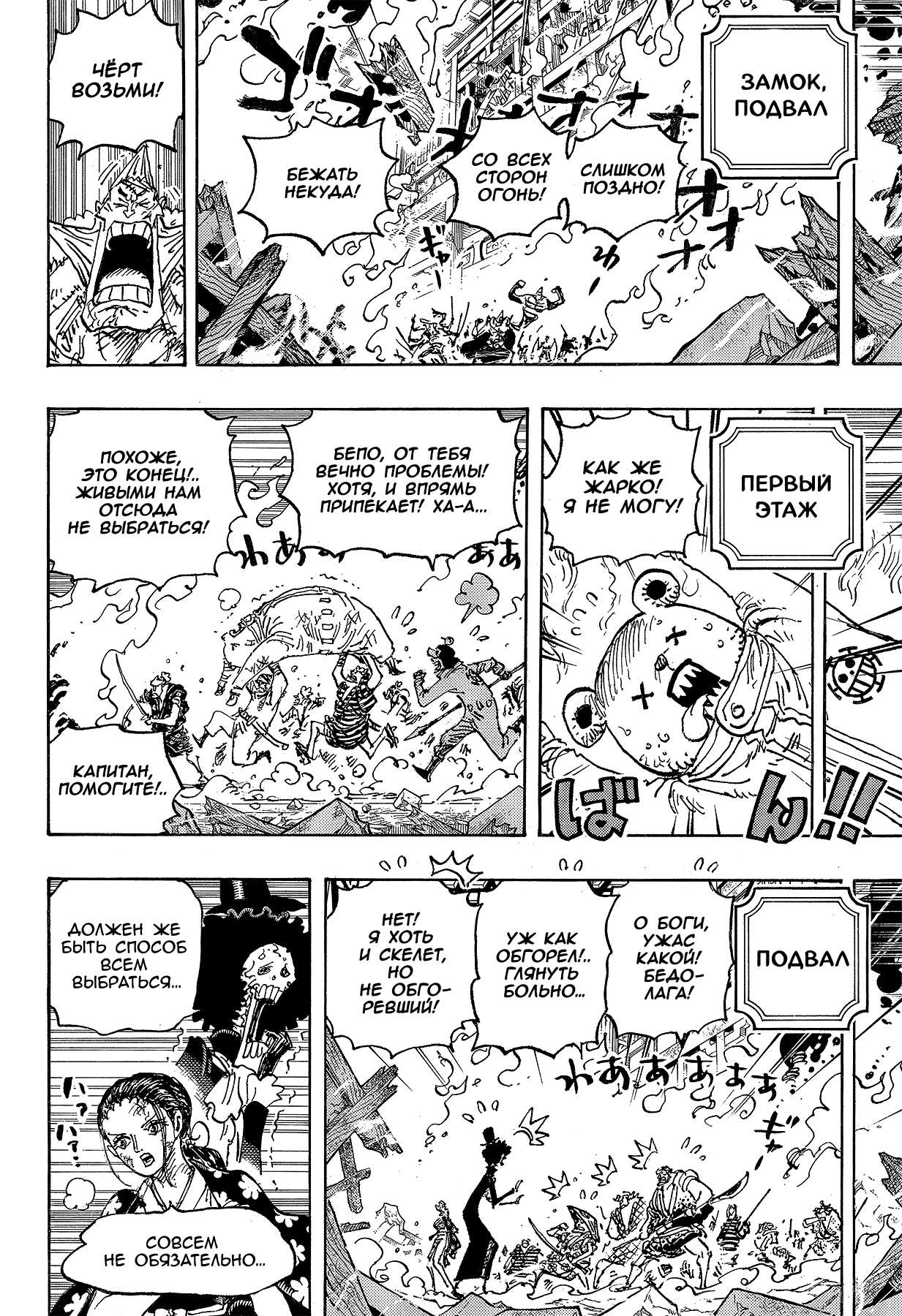 Read One Piece RU Manga Online