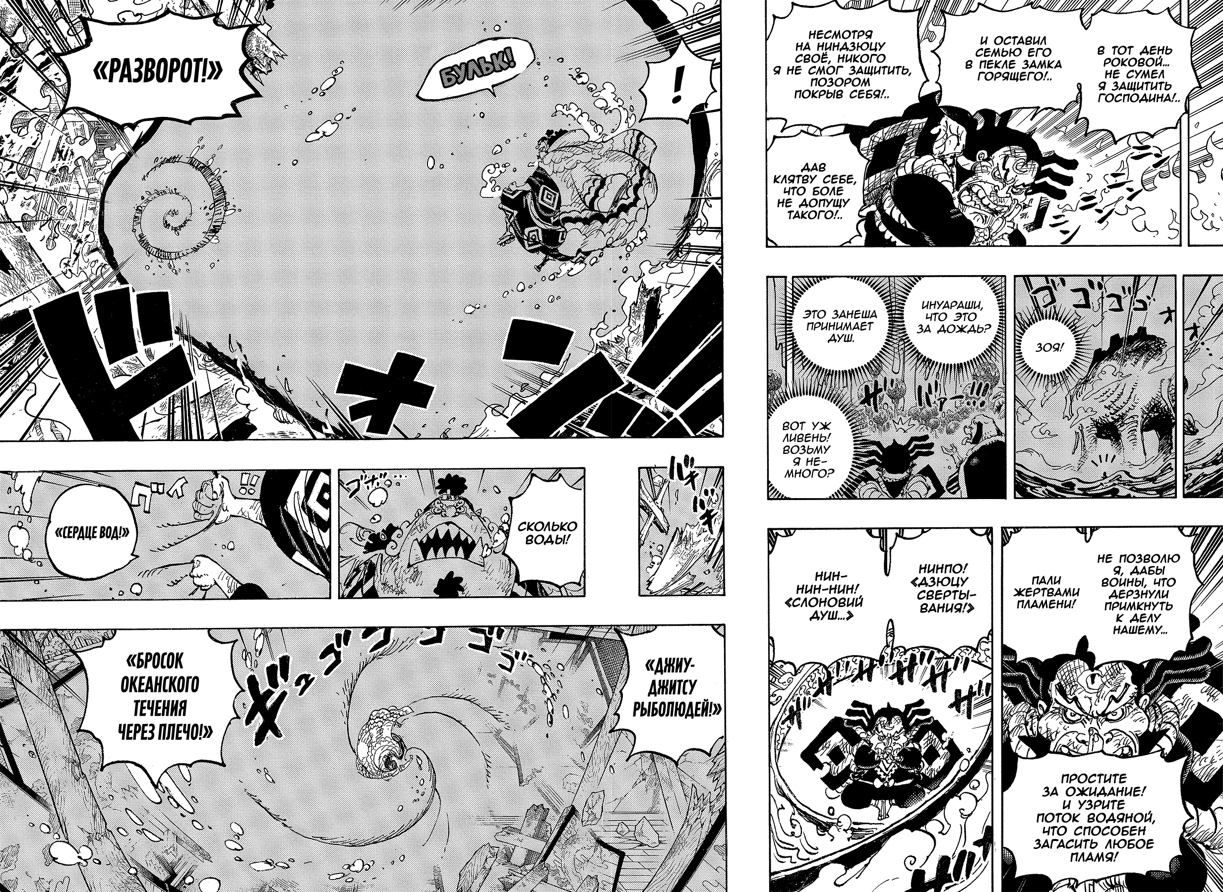 Read One Piece RU Manga Online