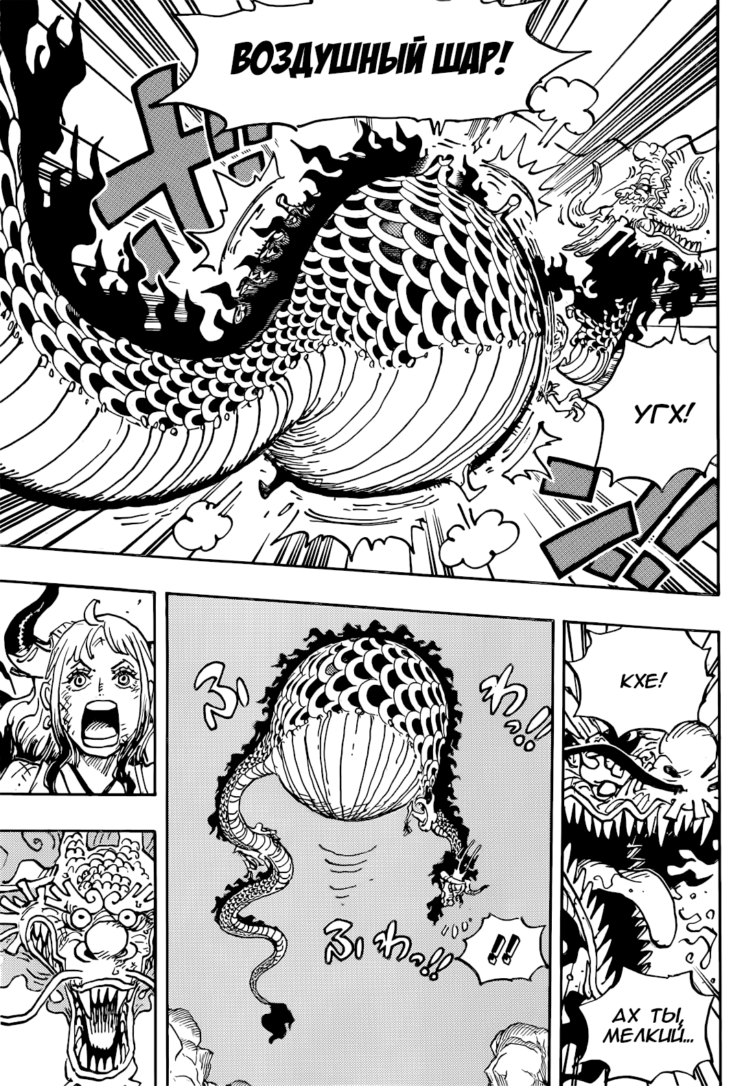 Read One Piece RU Manga Online