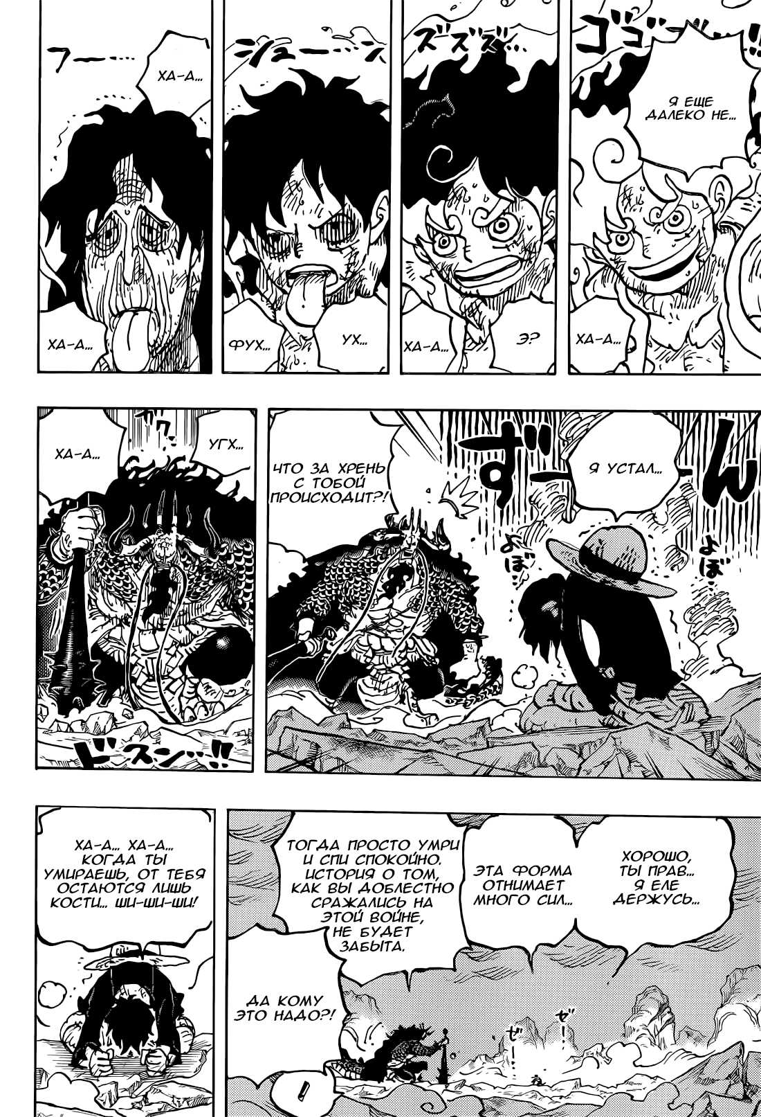 Read One Piece RU Manga Online