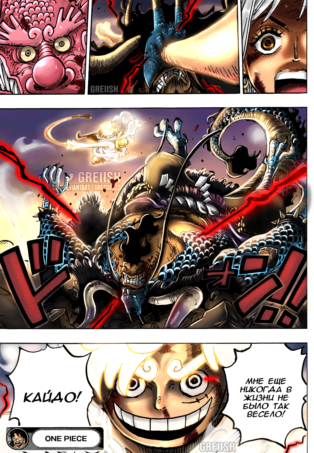 Read One Piece RU Manga Online