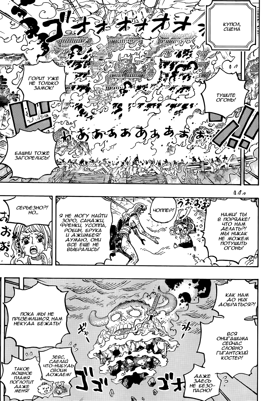 Read One Piece RU Manga Online