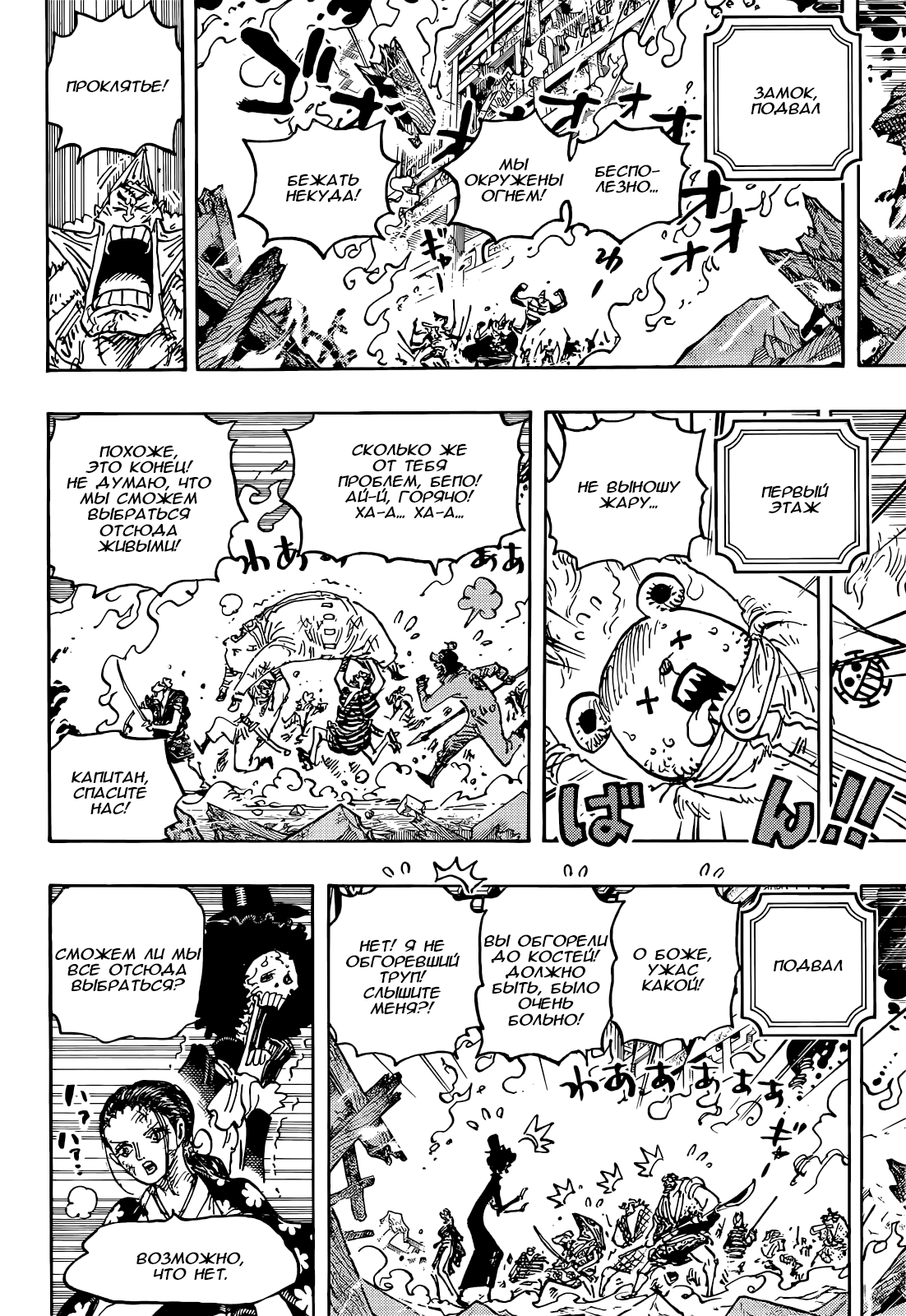 Read One Piece RU Manga Online