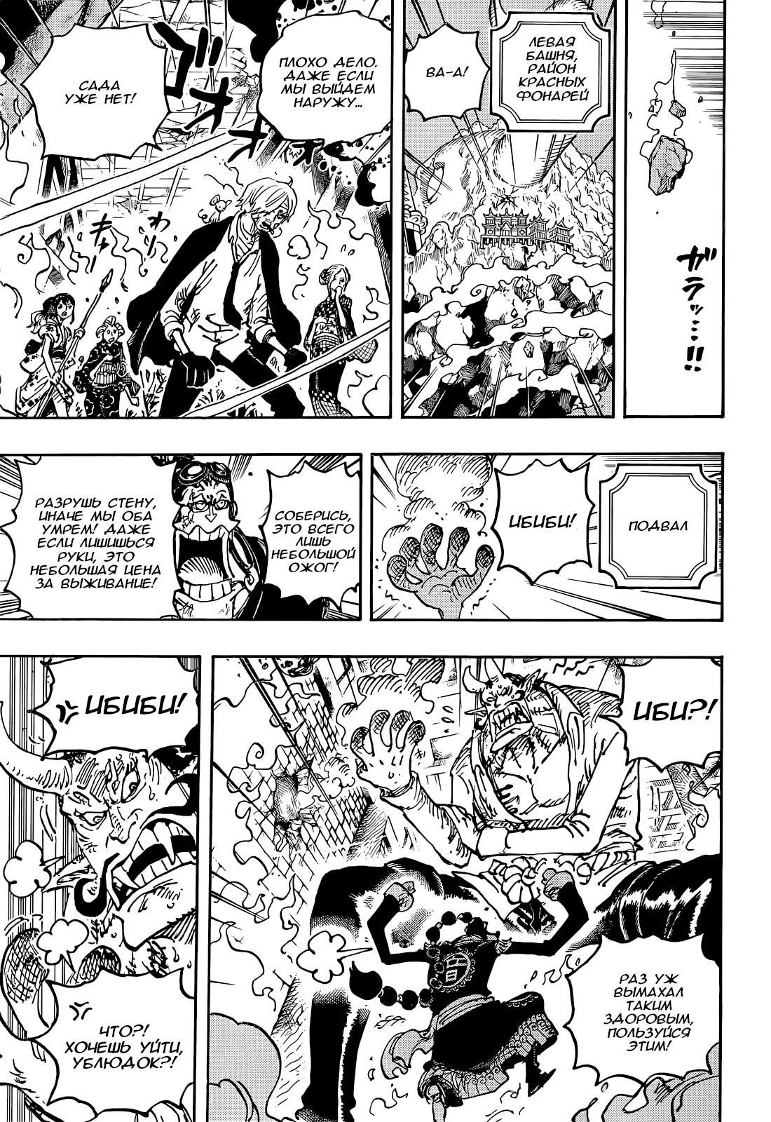 Read One Piece RU Manga Online