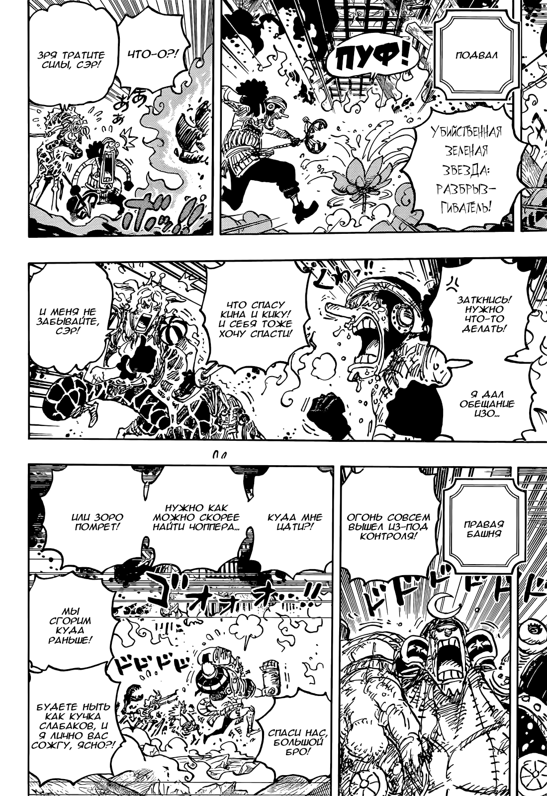 Read One Piece RU Manga Online