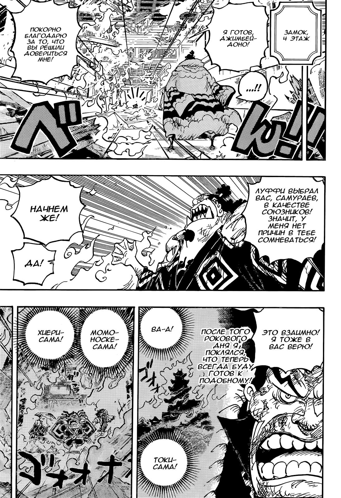 Read One Piece RU Manga Online