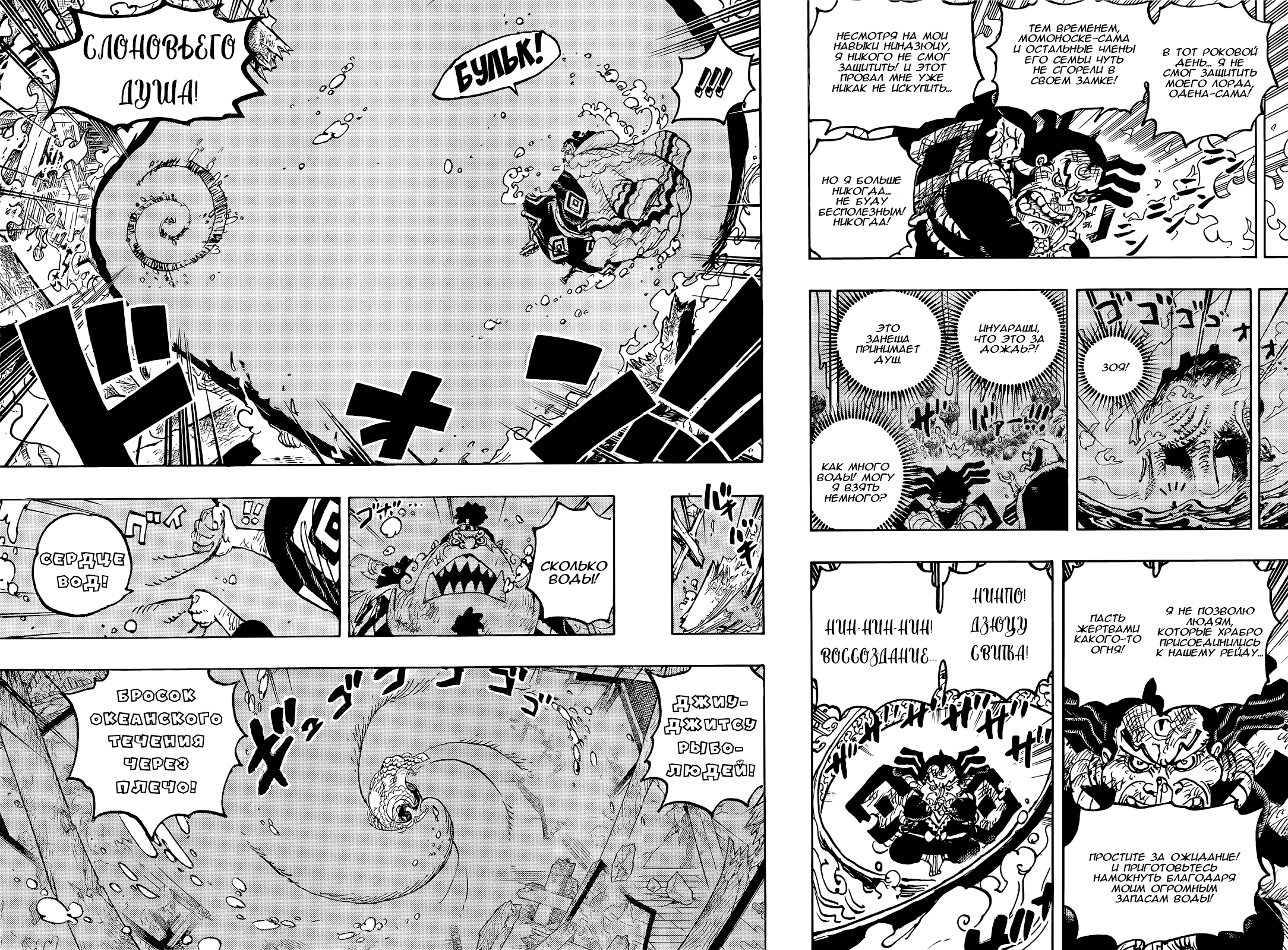 Read One Piece RU Manga Online