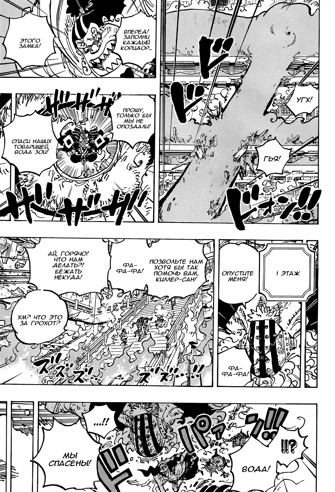 Read One Piece RU Manga Online