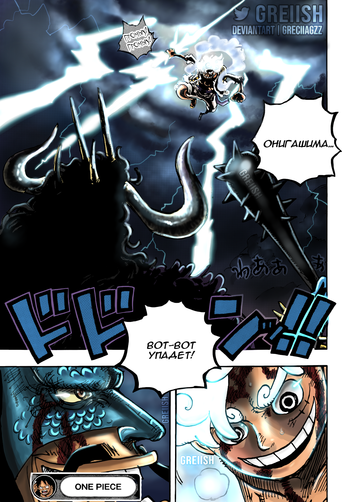 Read One Piece RU Manga Online