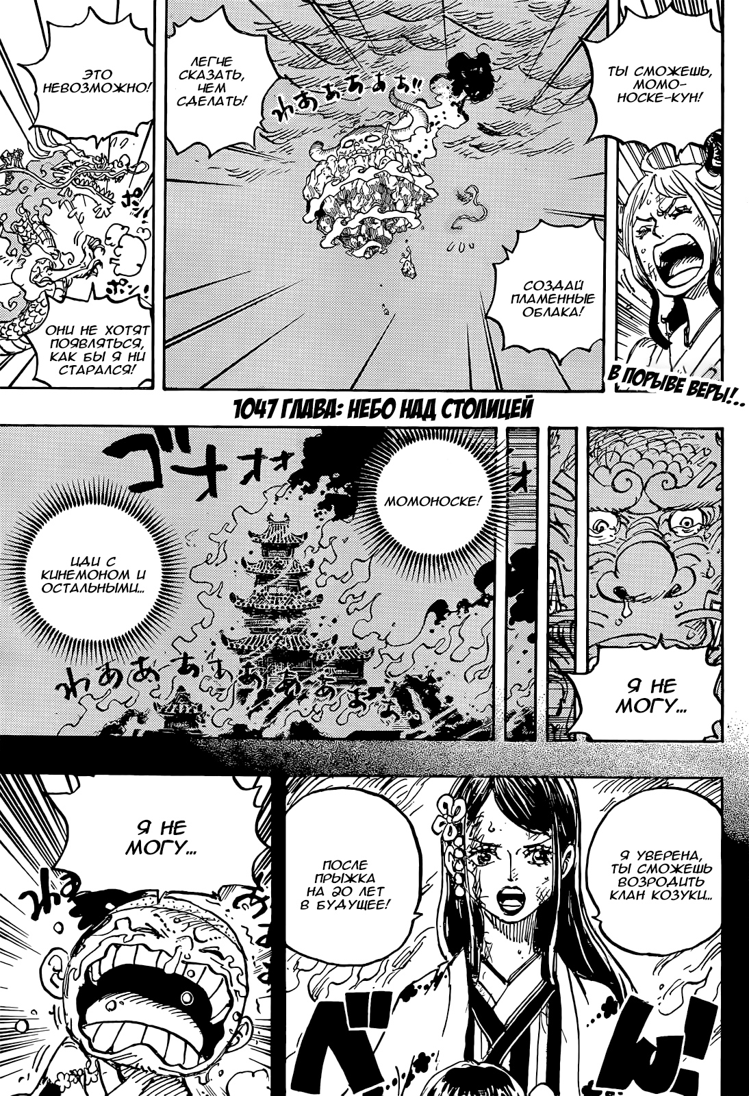 Read One Piece RU Manga Online