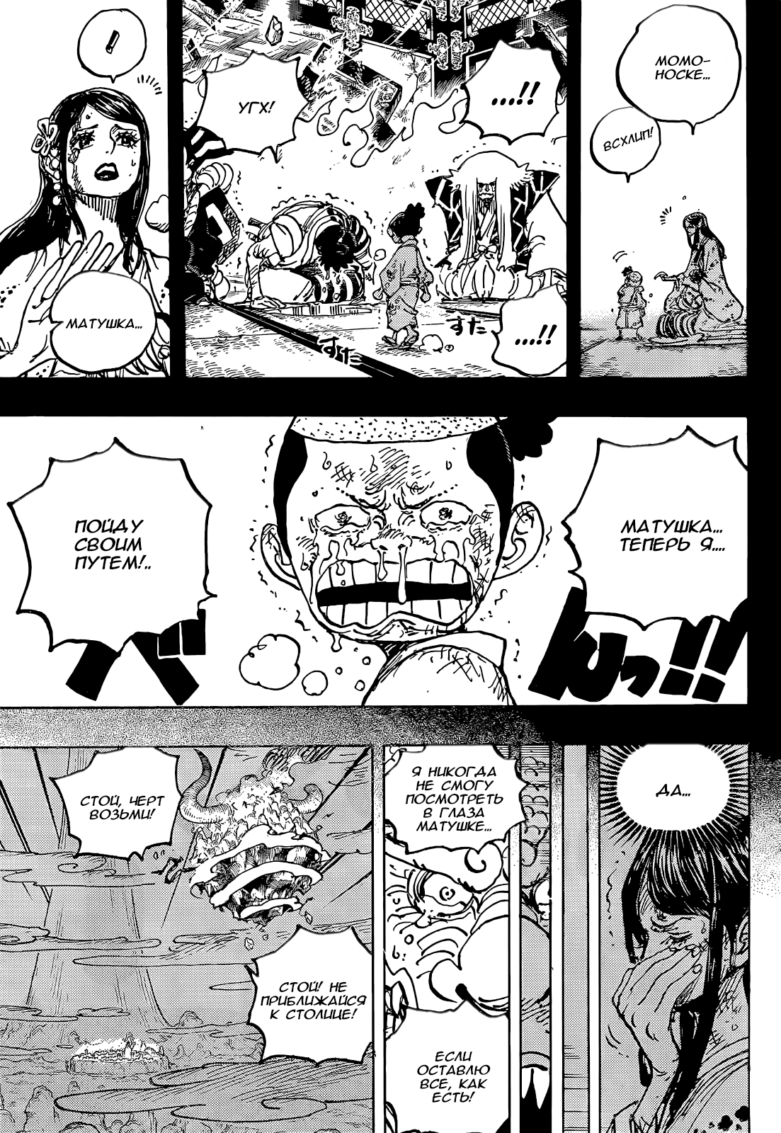 Read One Piece RU Manga Online