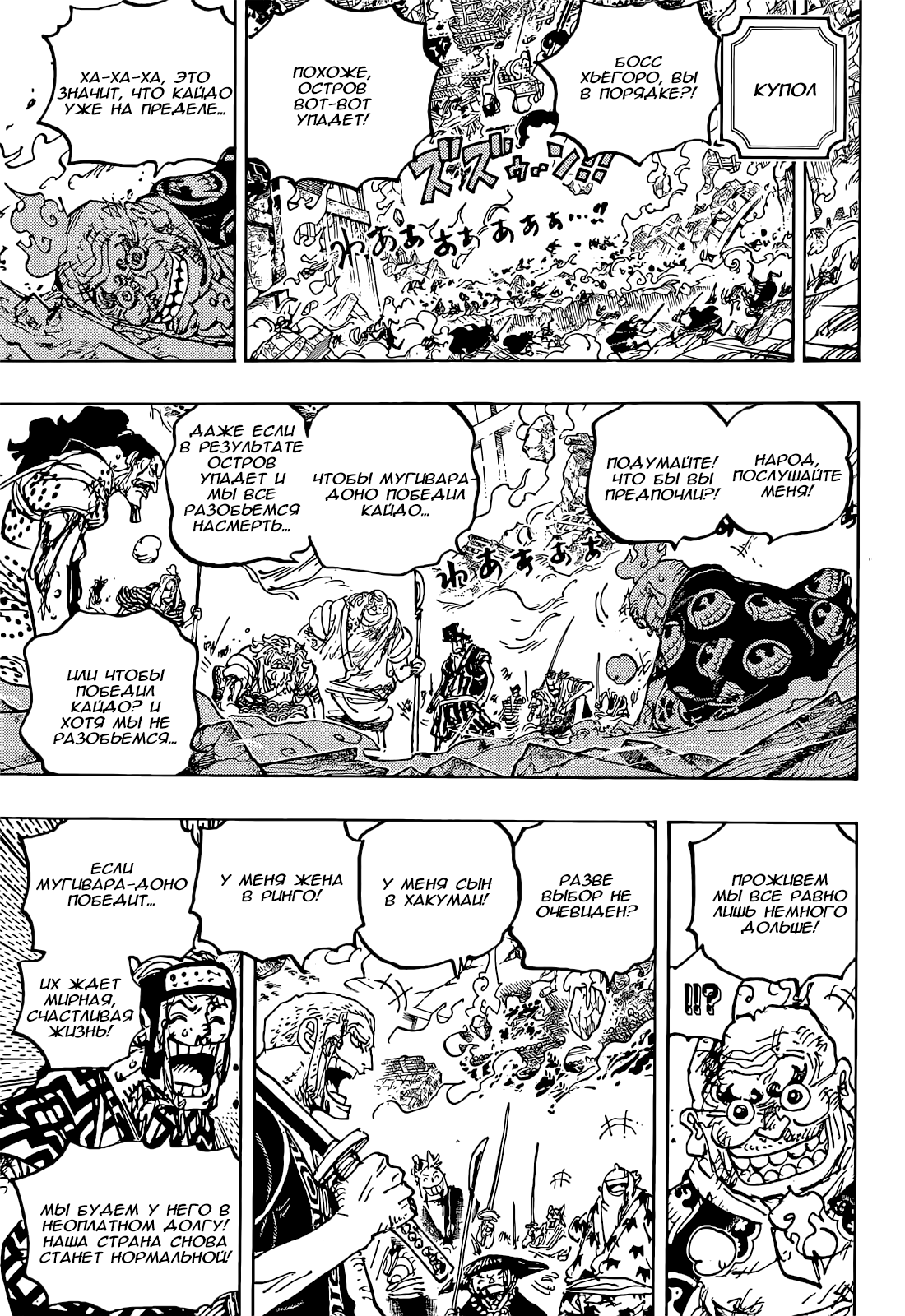 Read One Piece RU Manga Online