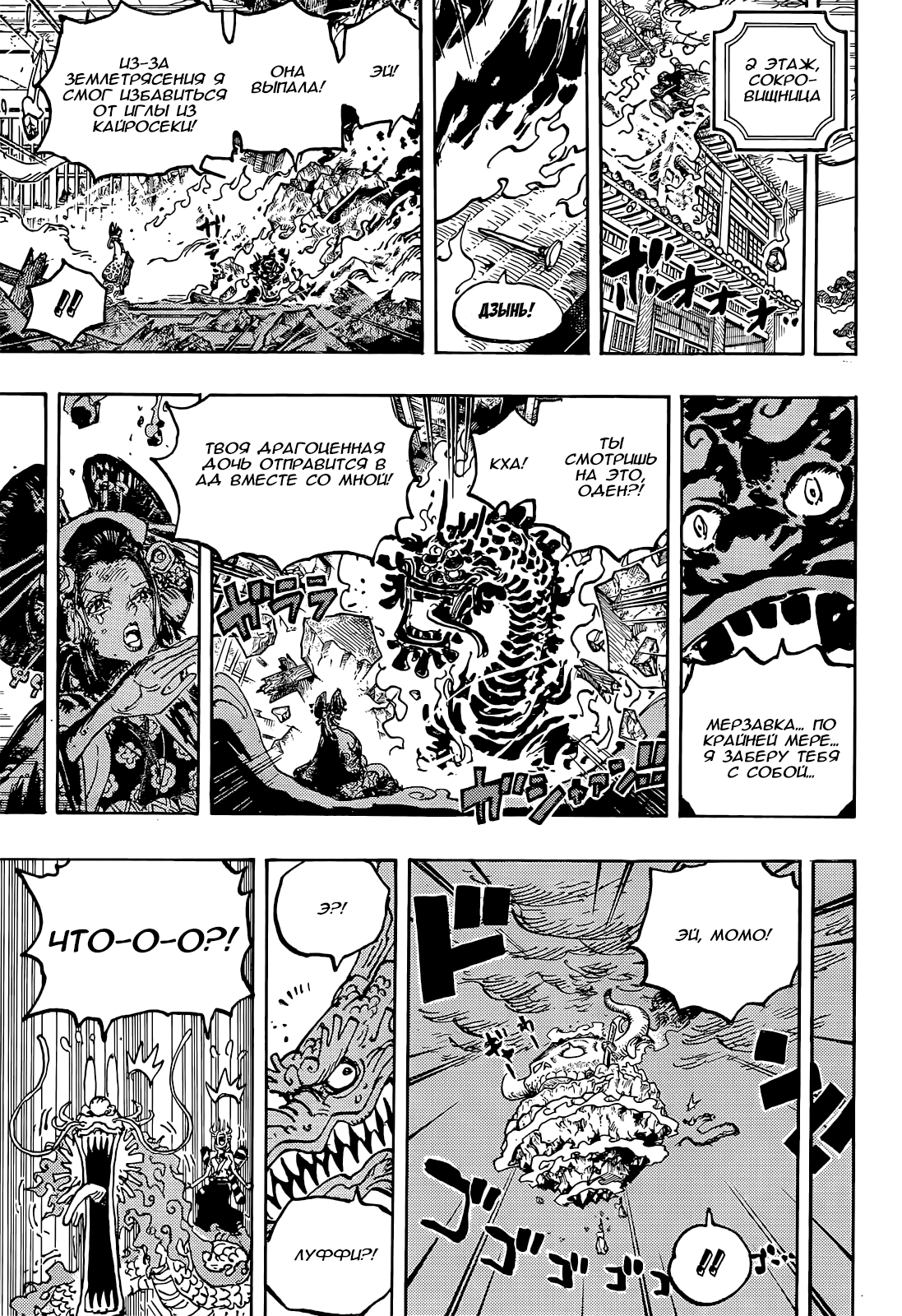 Read One Piece RU Manga Online