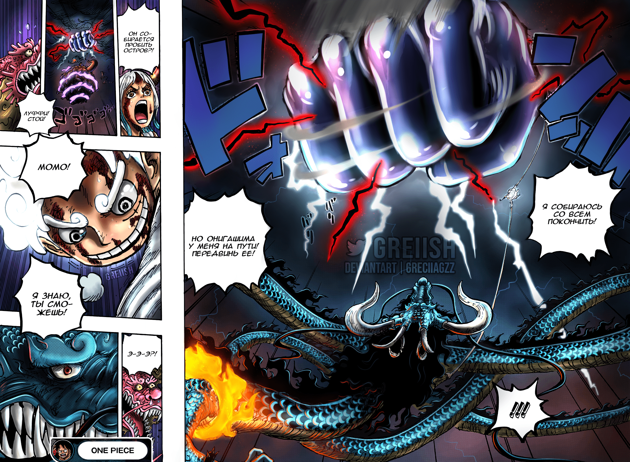 Read One Piece RU Manga Online