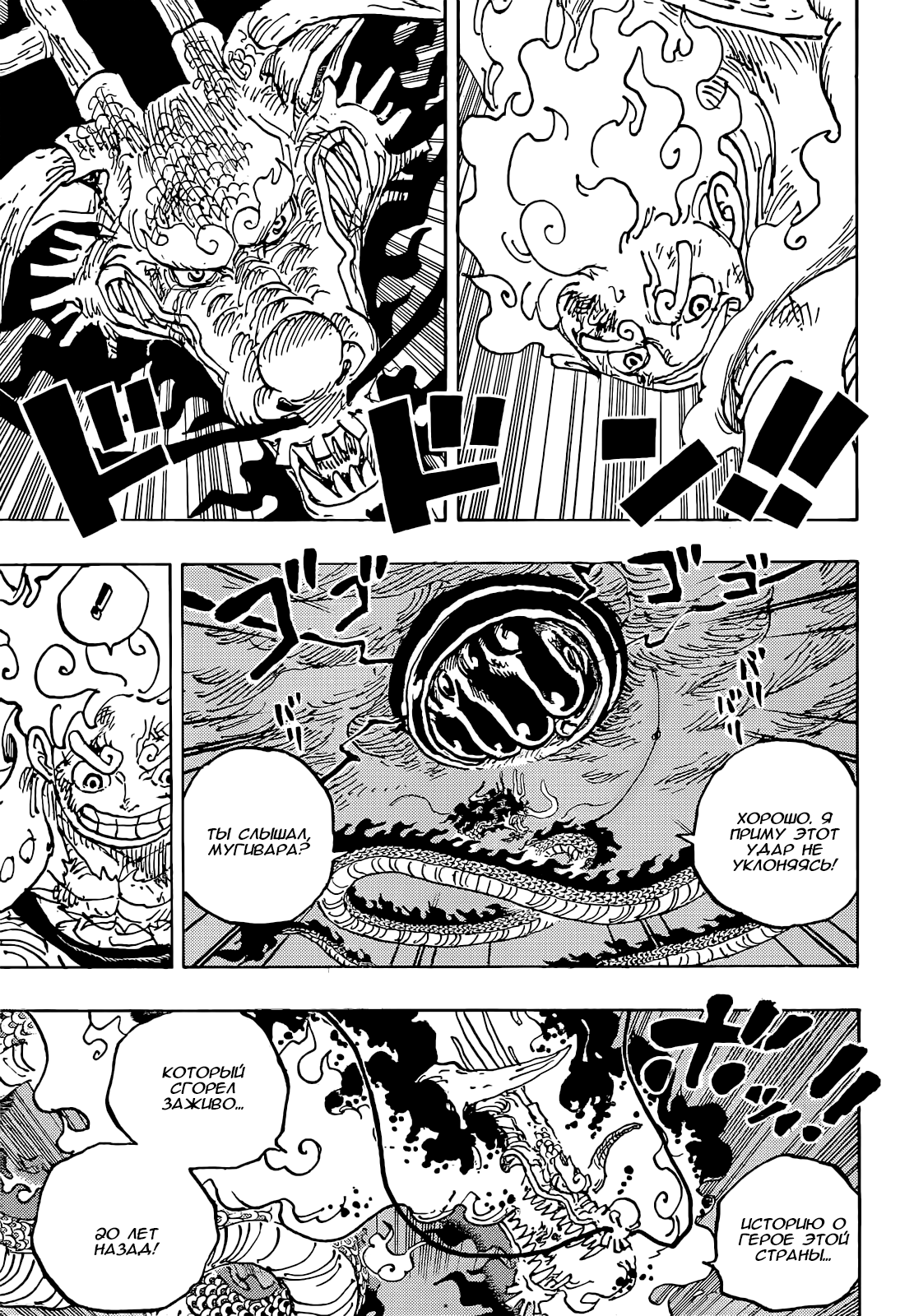 Read One Piece RU Manga Online