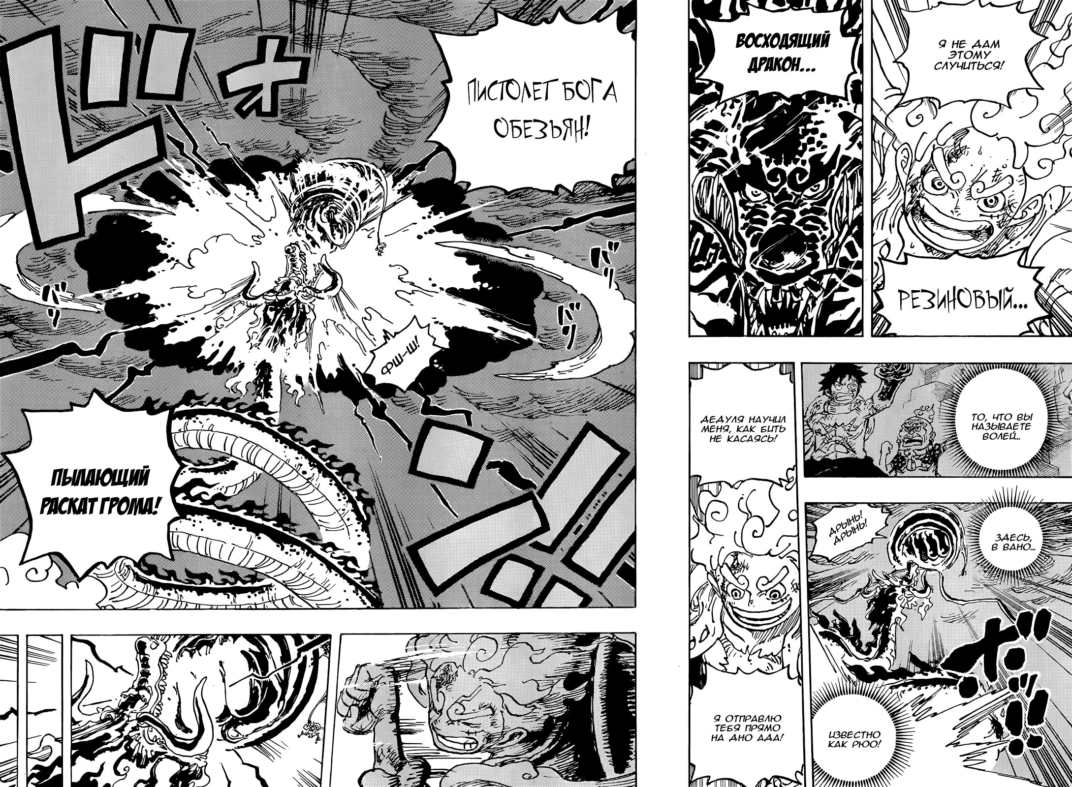 Read One Piece RU Manga Online