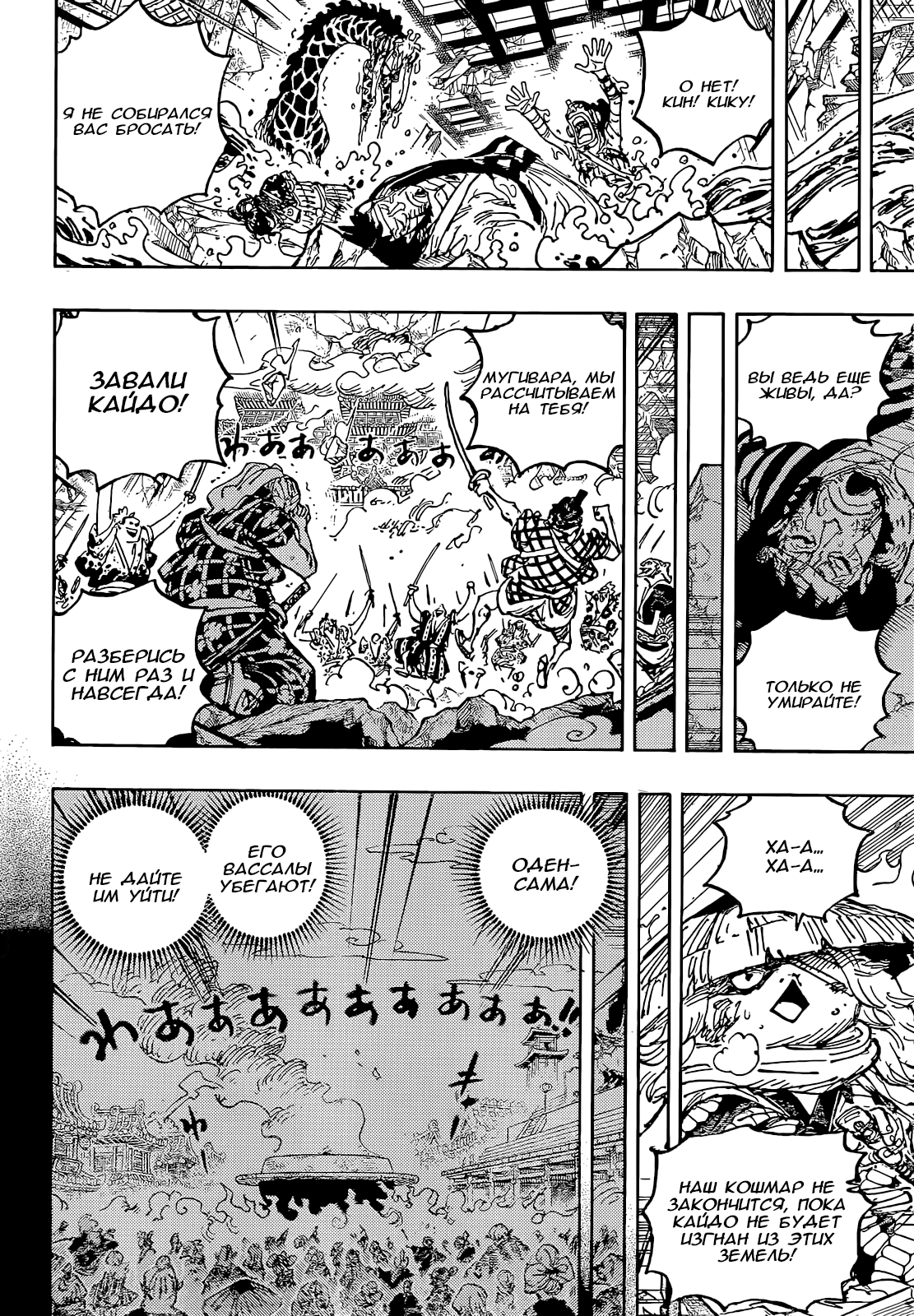 Read One Piece RU Manga Online