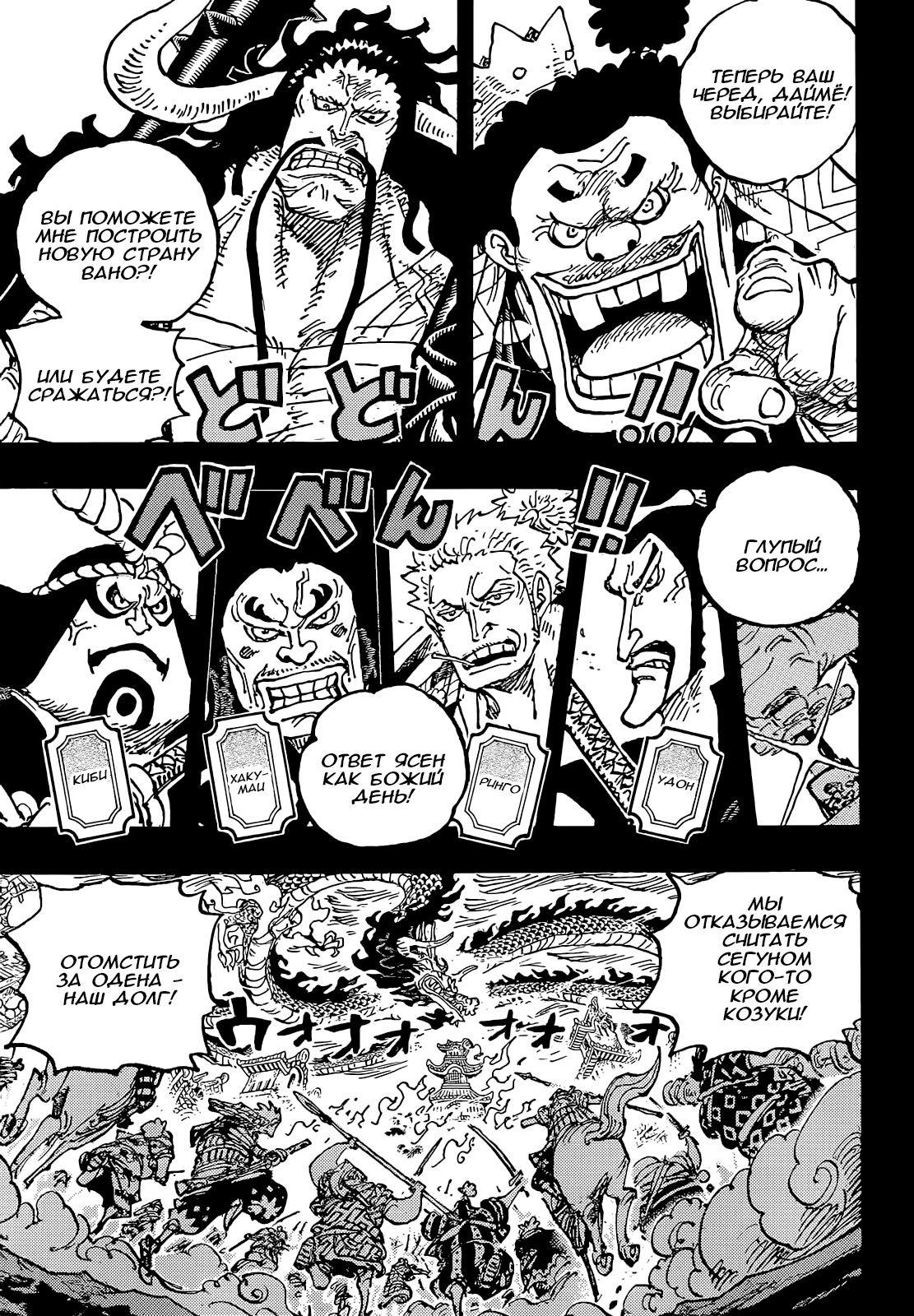 Read One Piece RU Manga Online