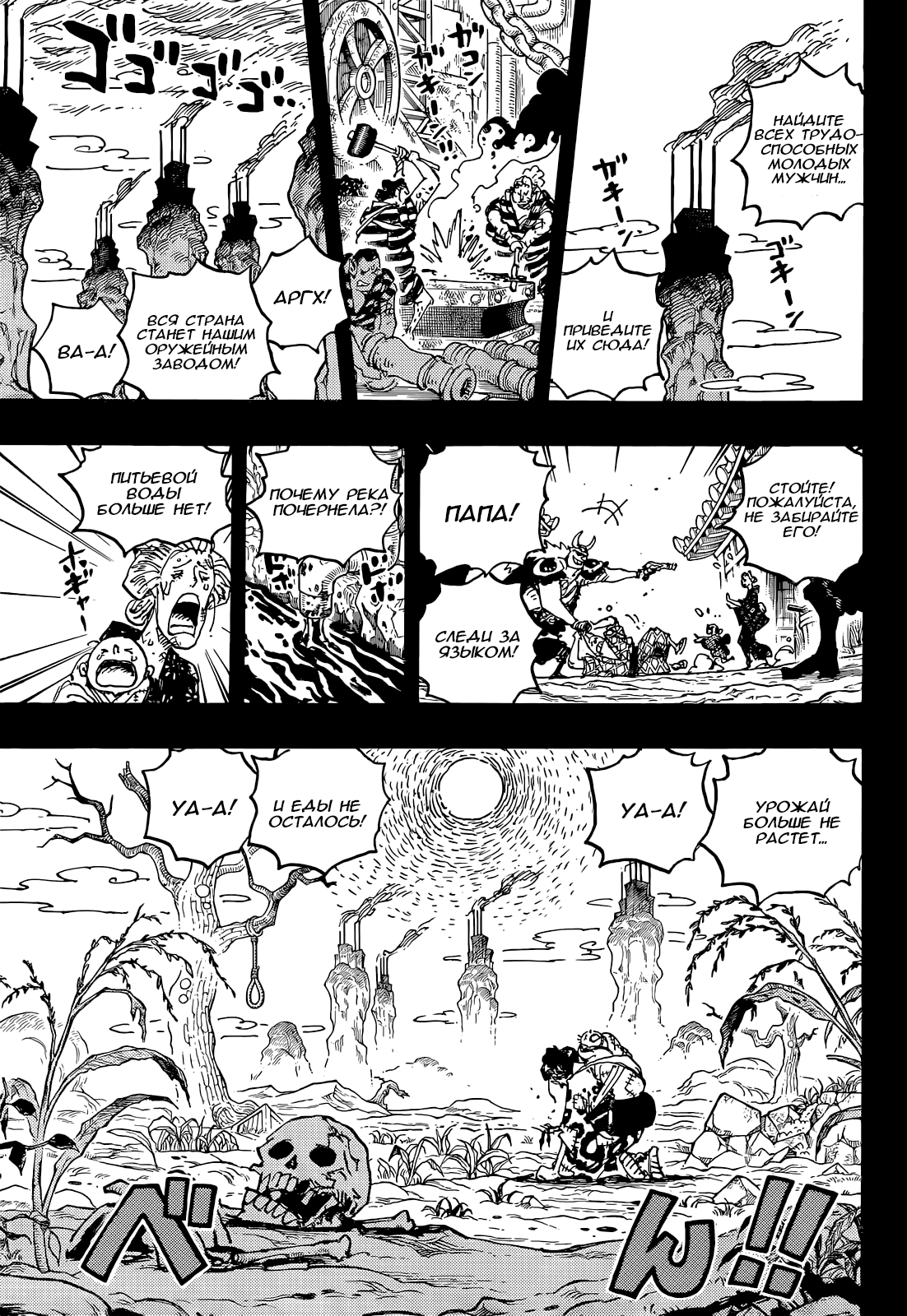 Read One Piece RU Manga Online