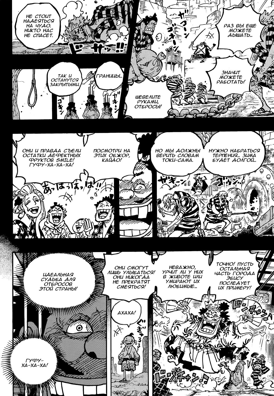 Read One Piece RU Manga Online