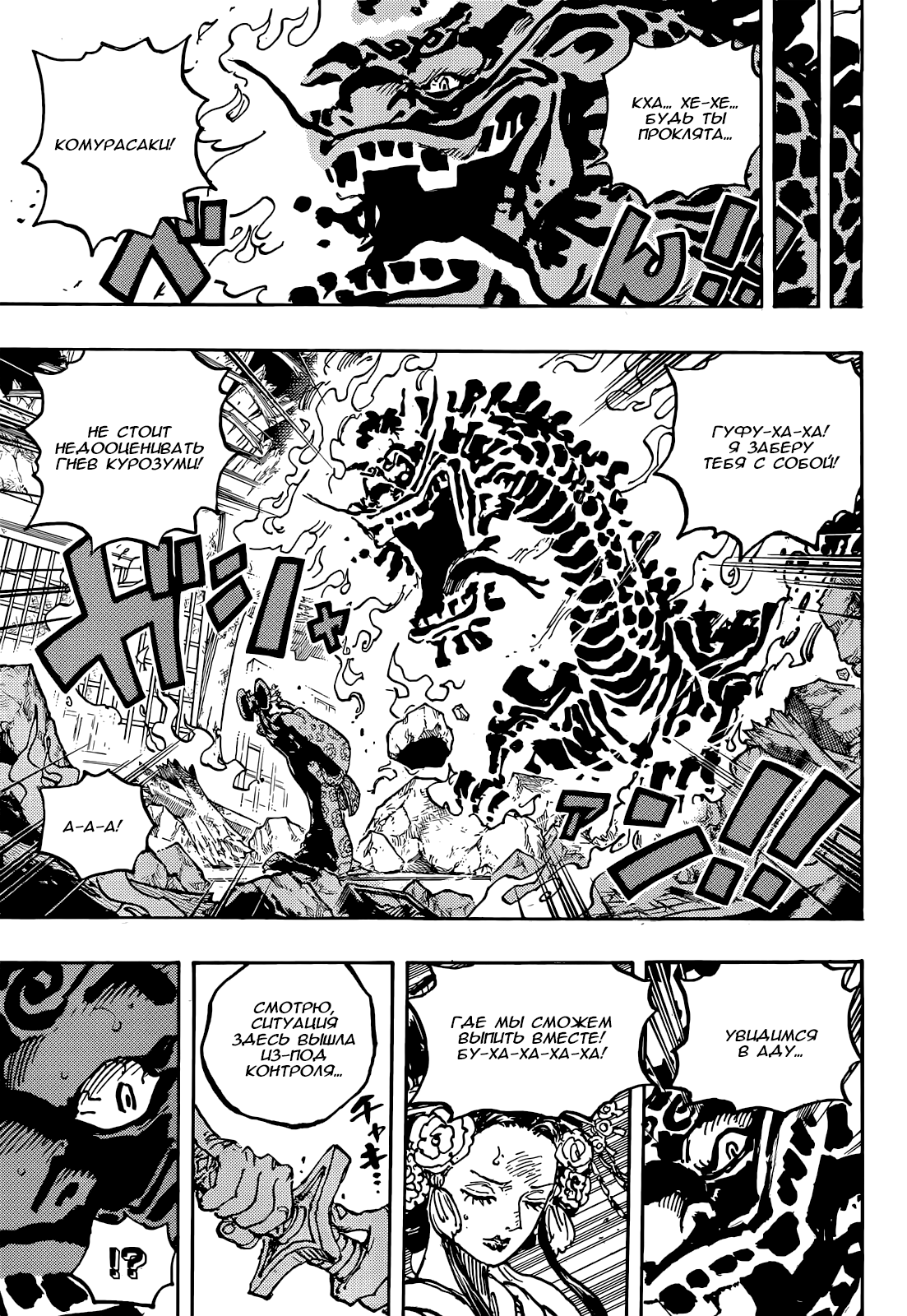 Read One Piece RU Manga Online