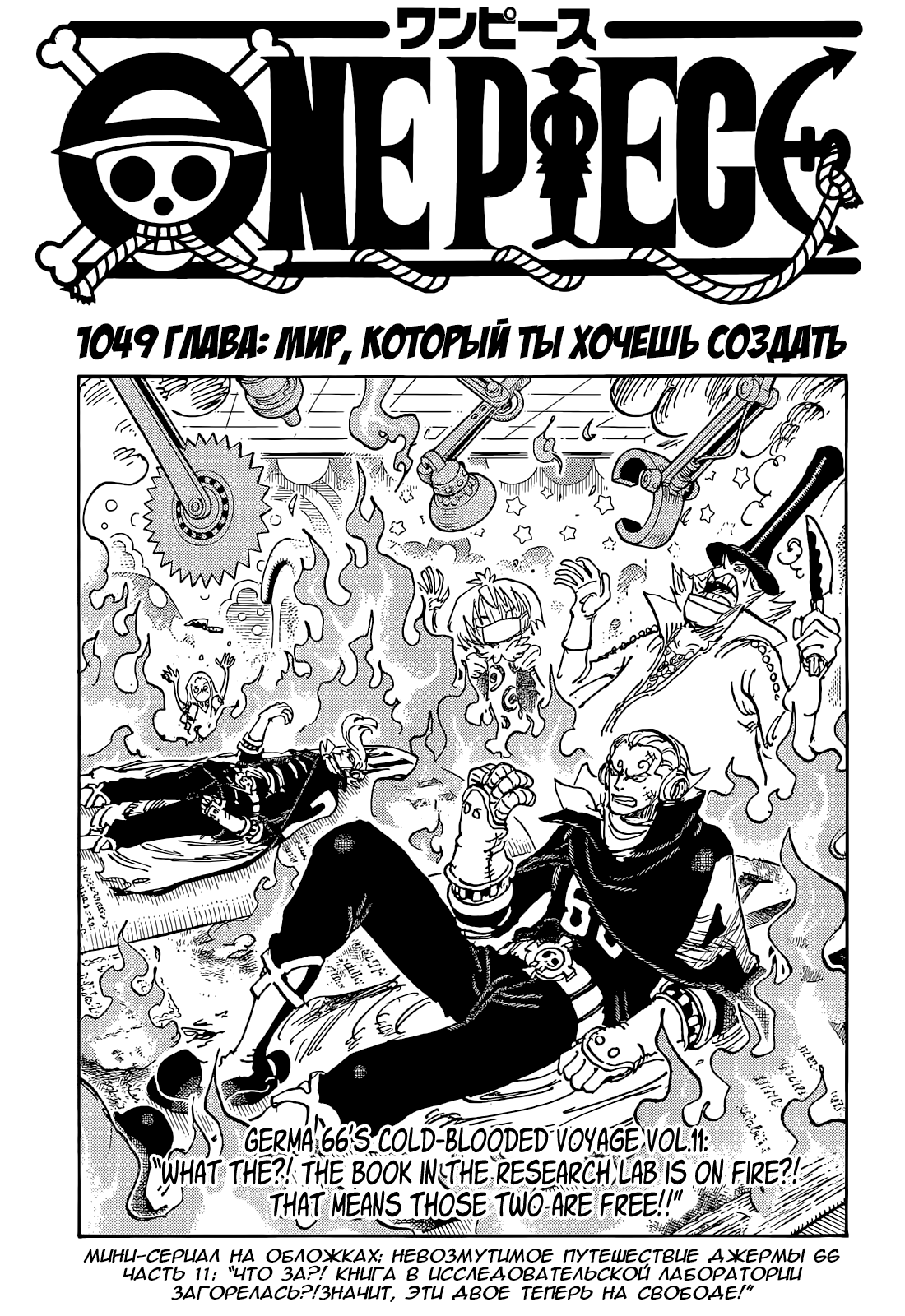 Read One Piece RU Manga Online